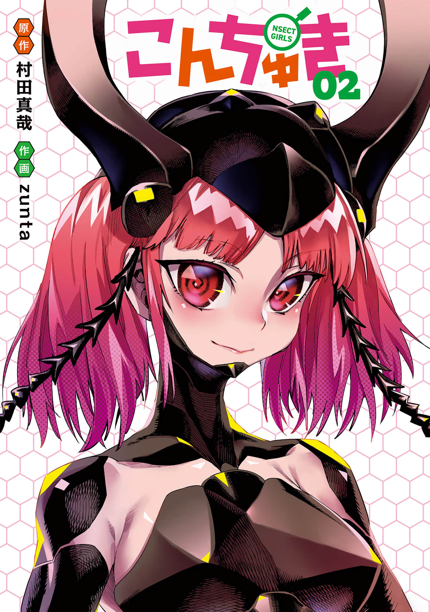 昆虫姬【1-9话 全是中文】【こんちゅき】【已完结】