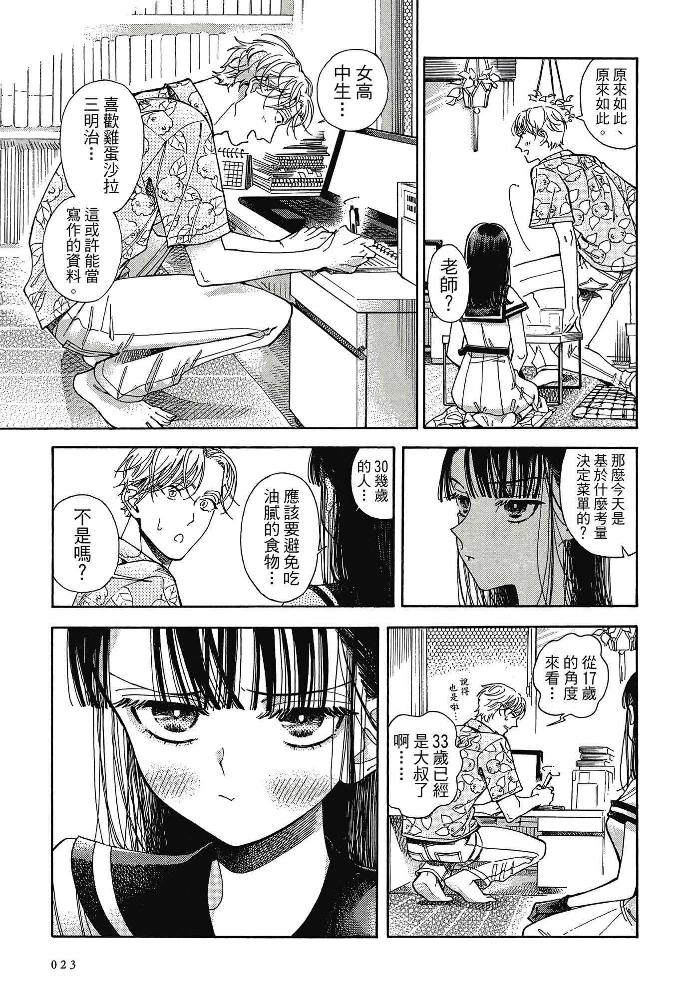 Page 24