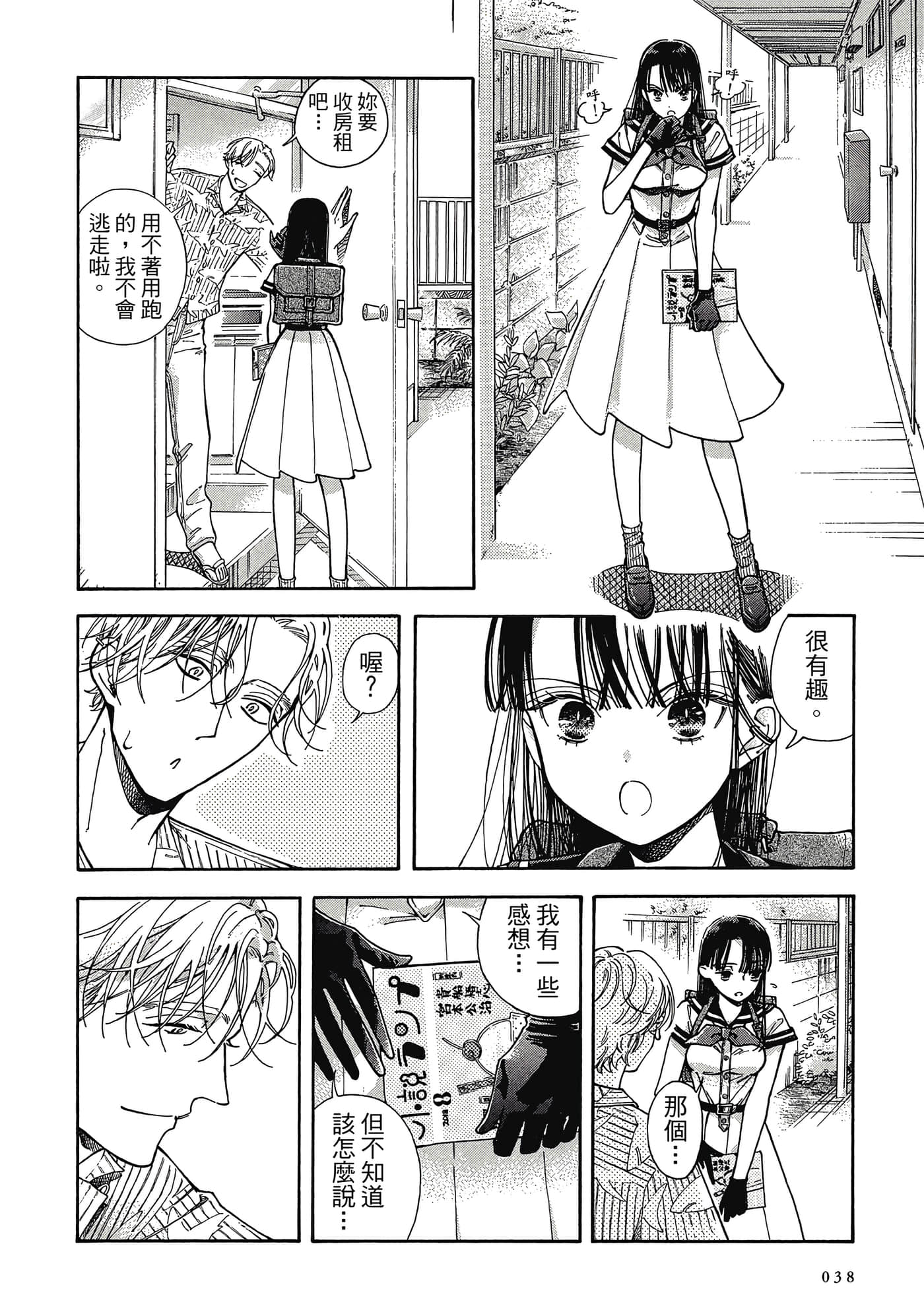 Page 39