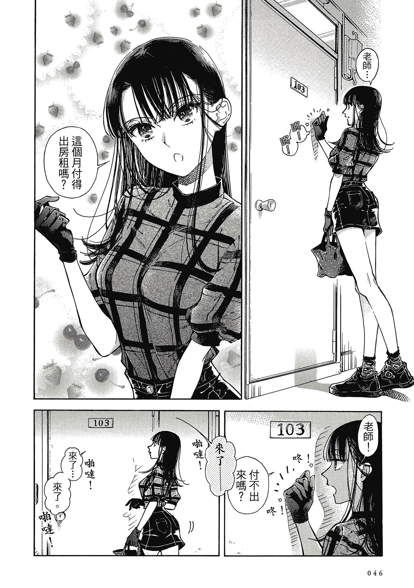 Page 47