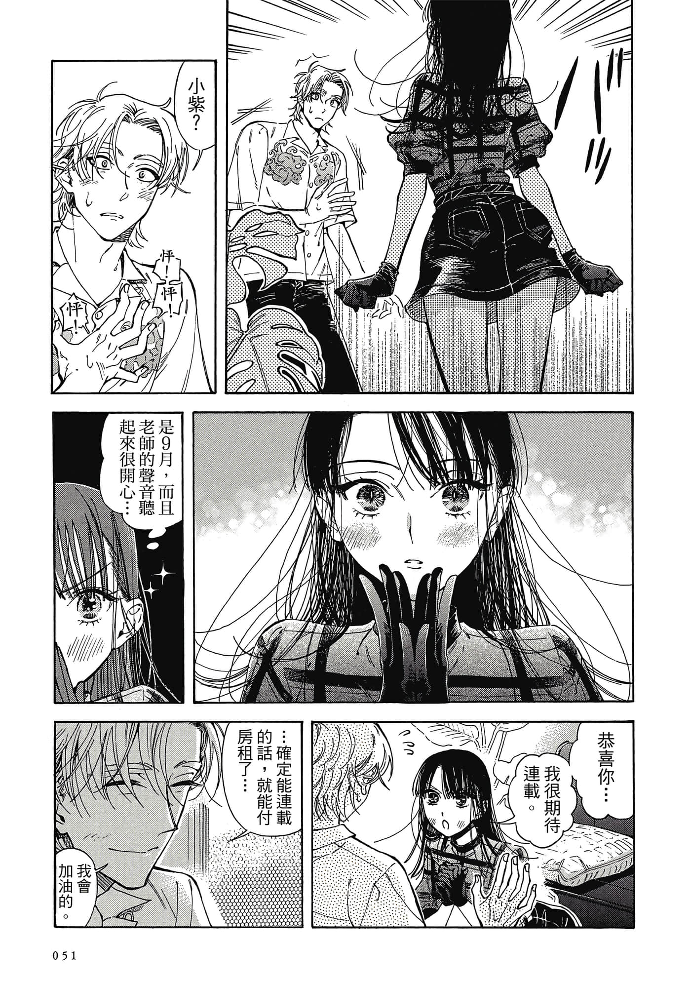 Page 52