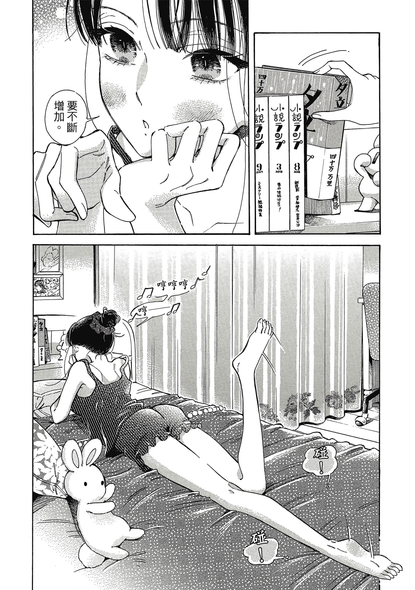 Page 54