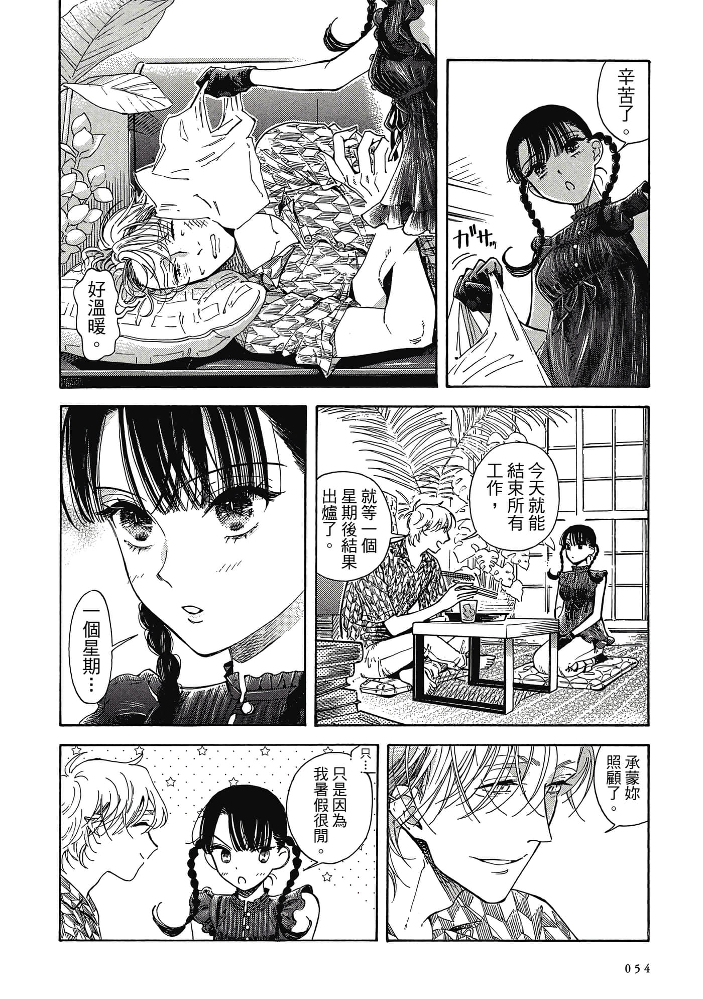 Page 55