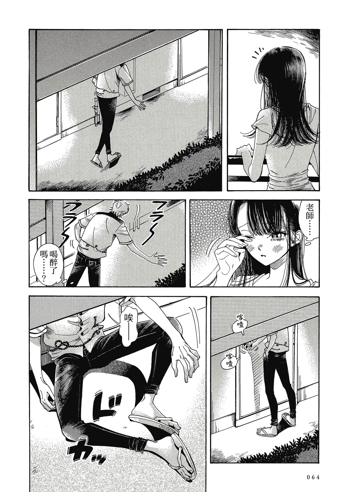 Page 65