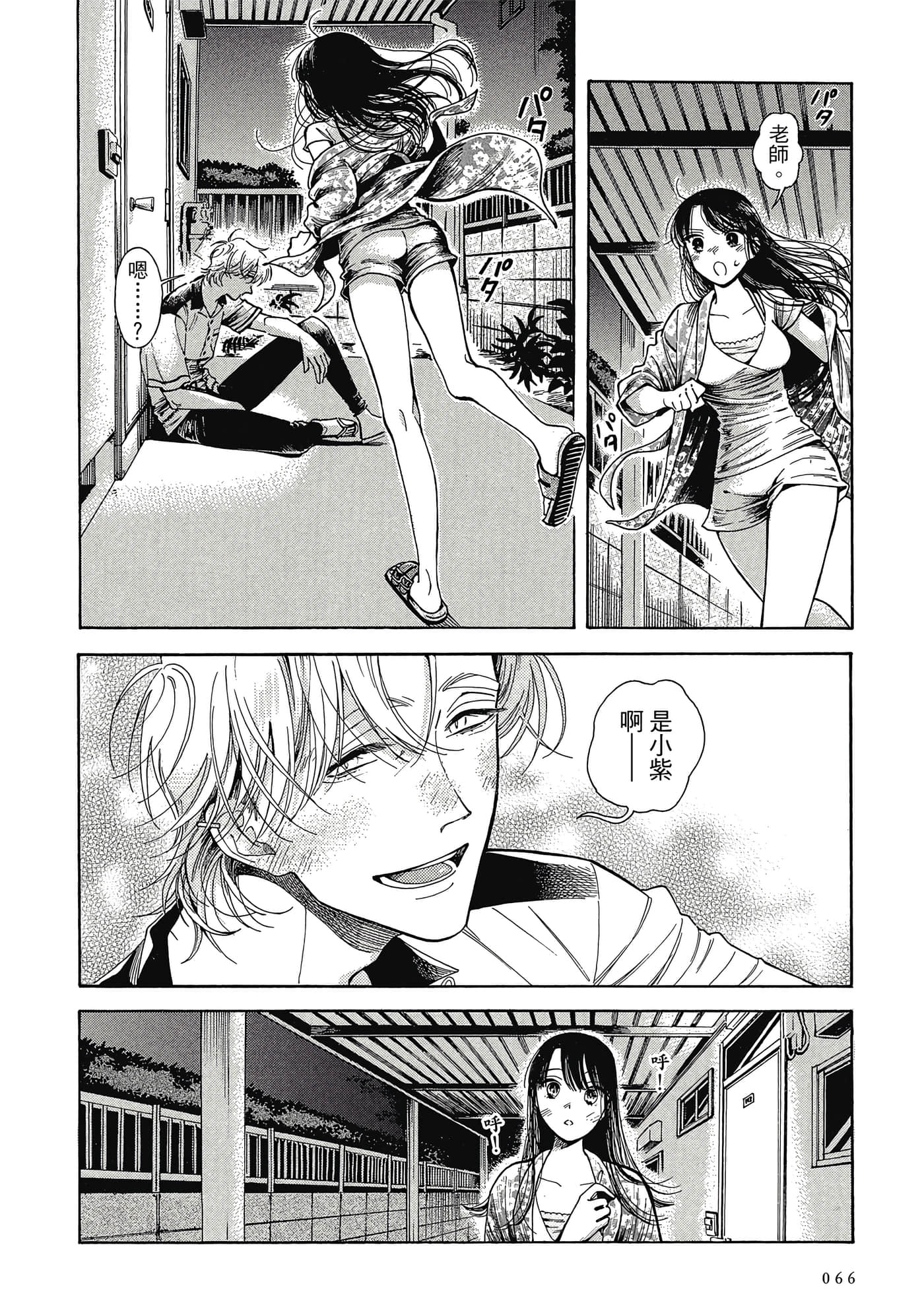 Page 67
