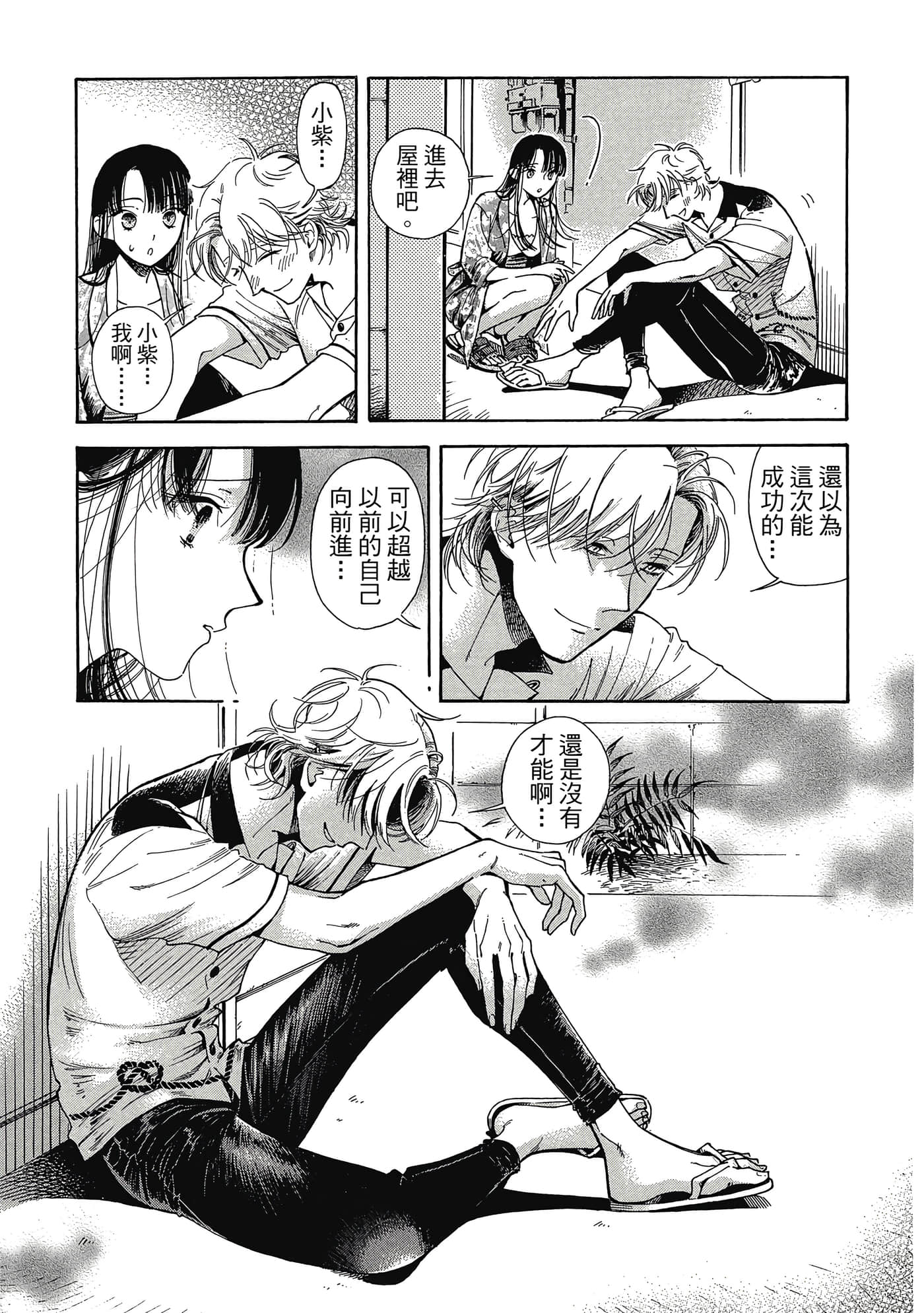 Page 68