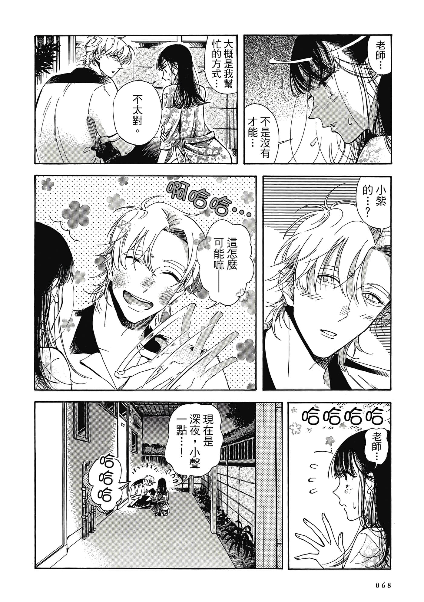 Page 69