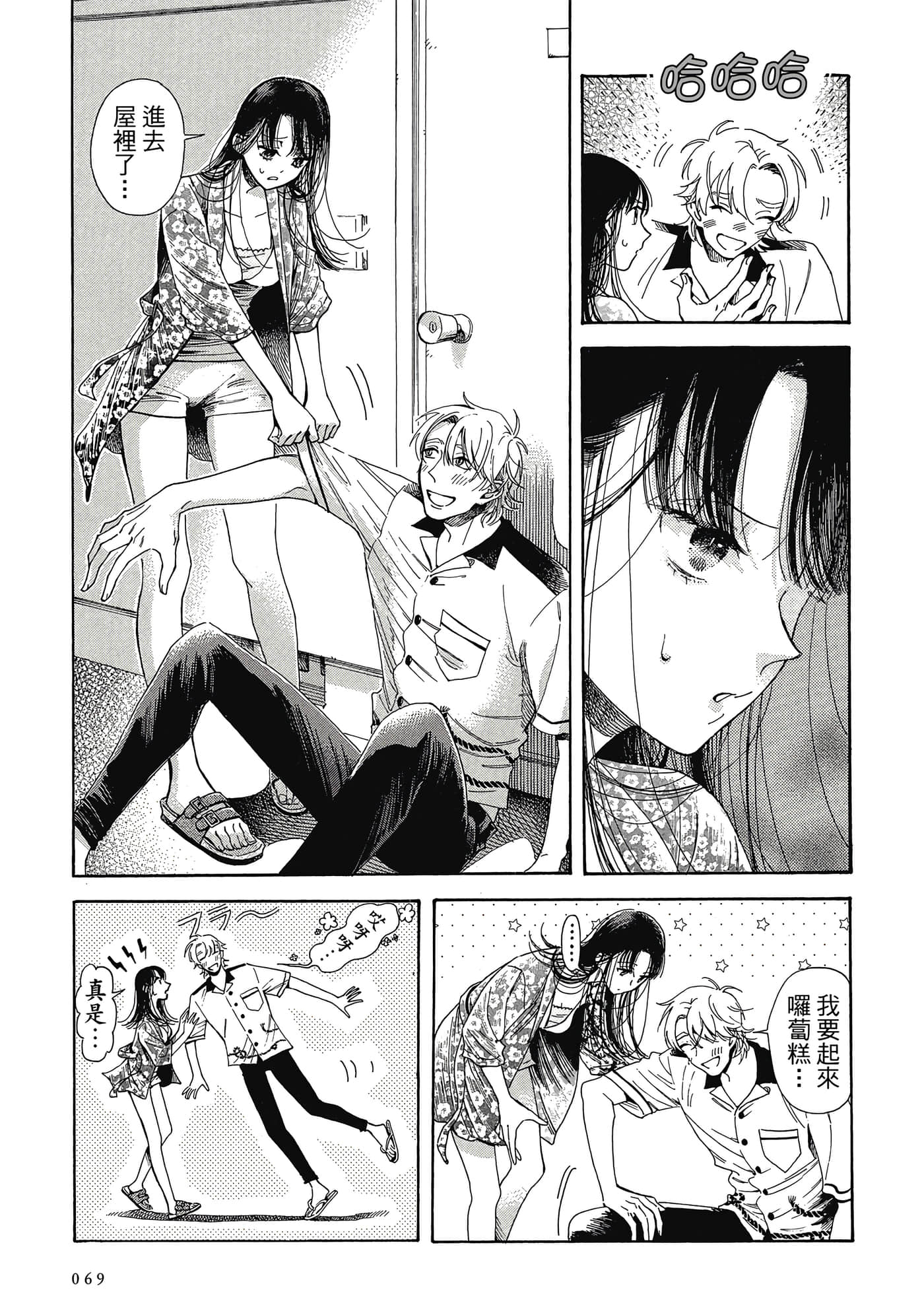 Page 70