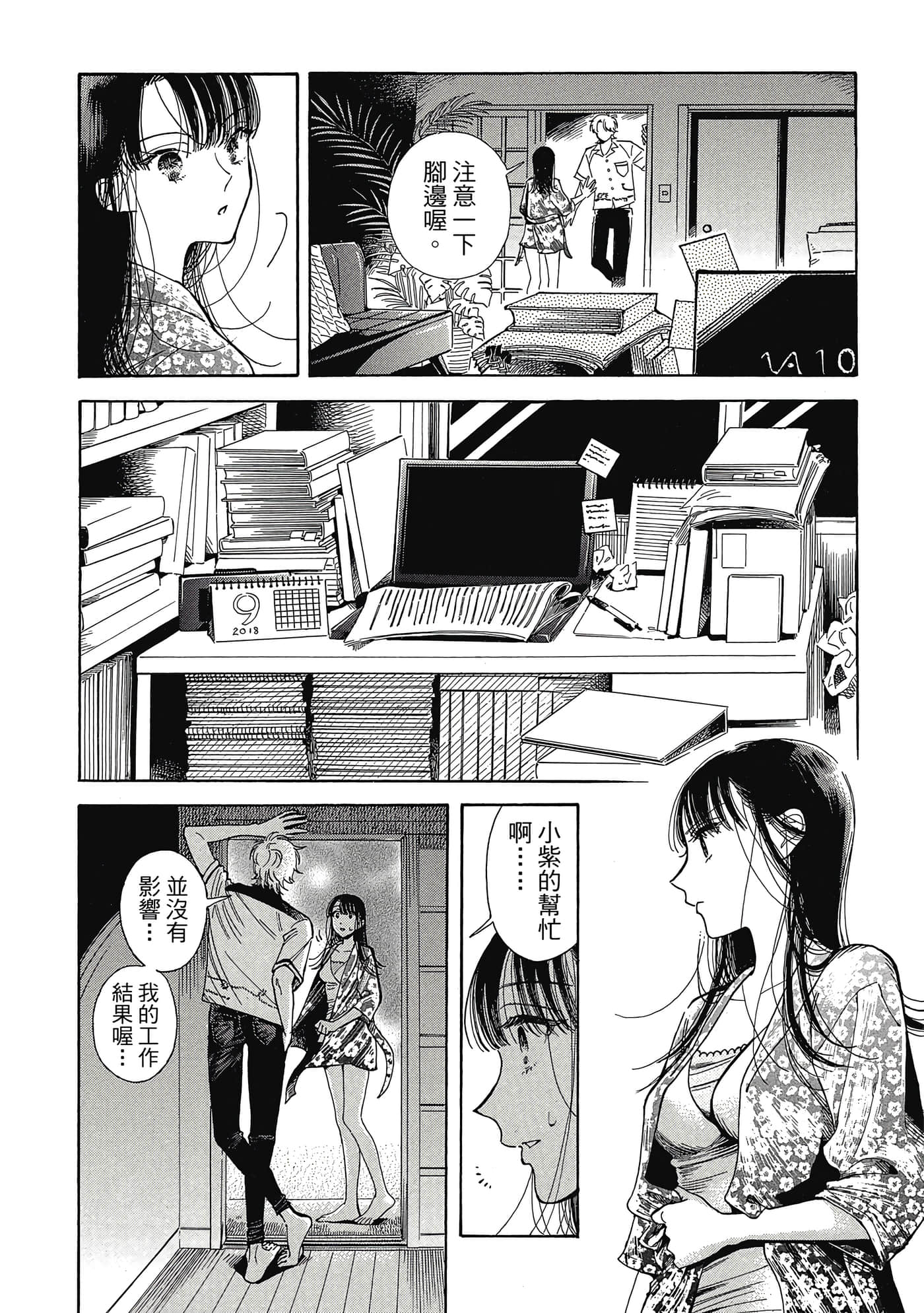 Page 71
