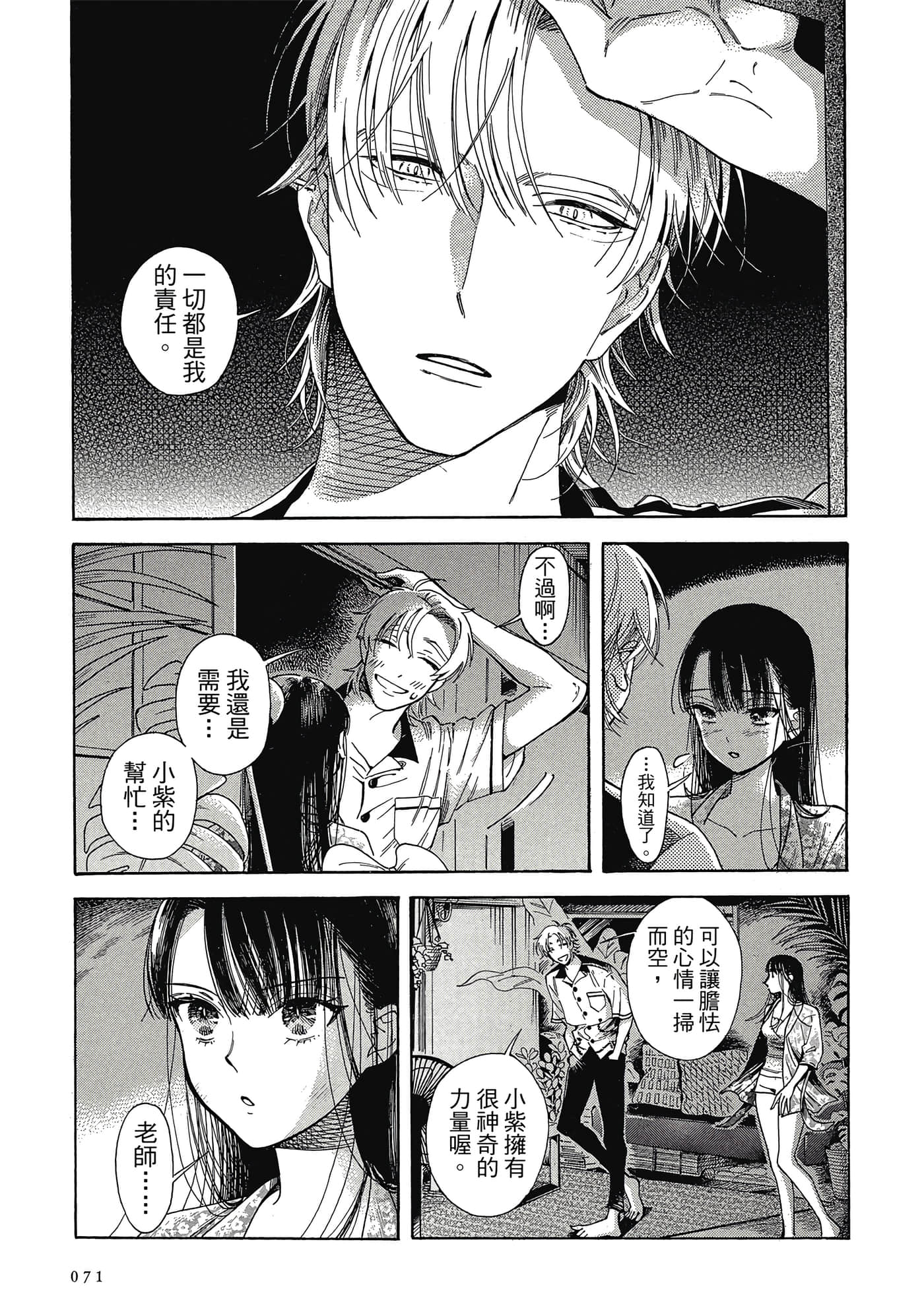 Page 72