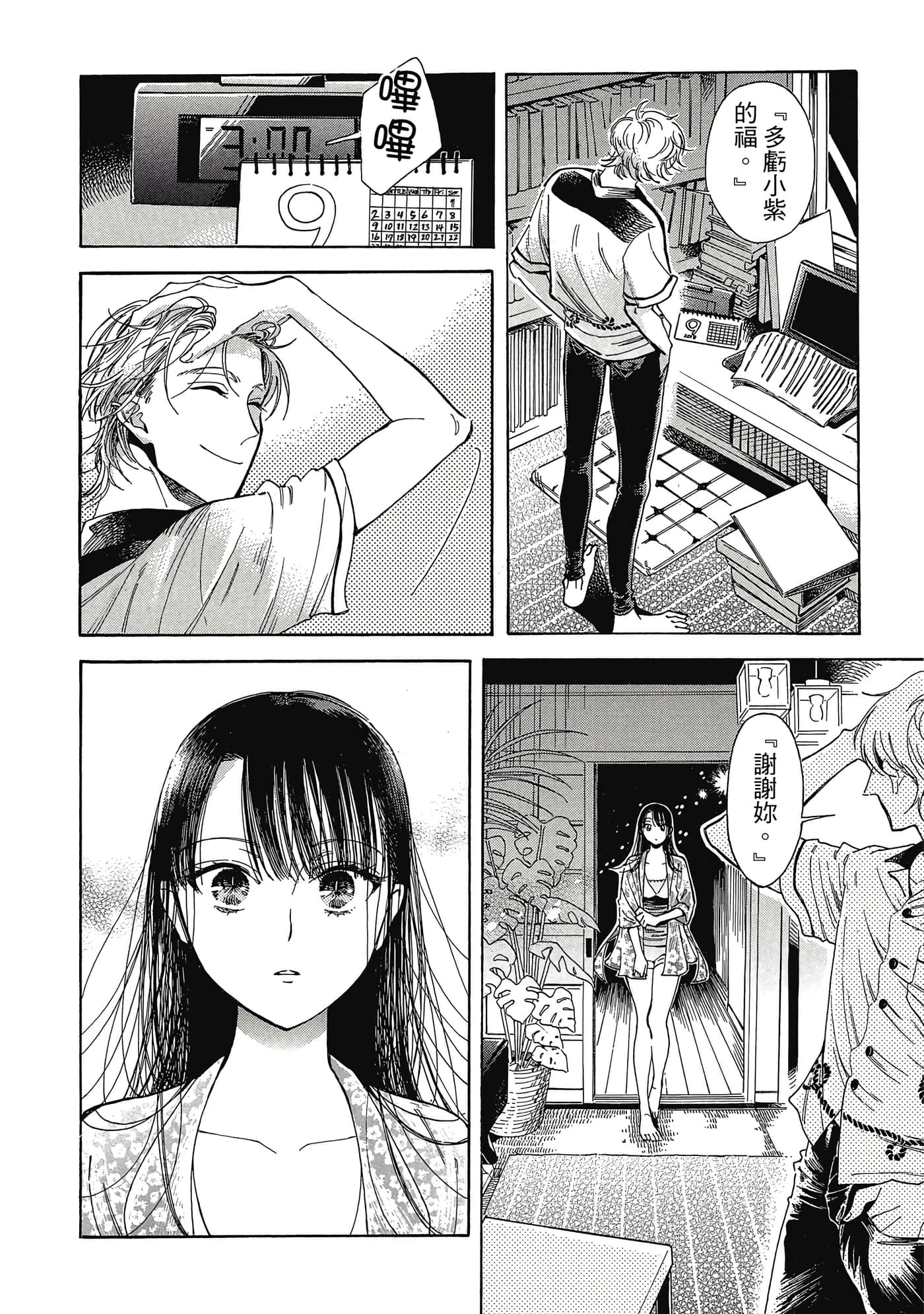 Page 73