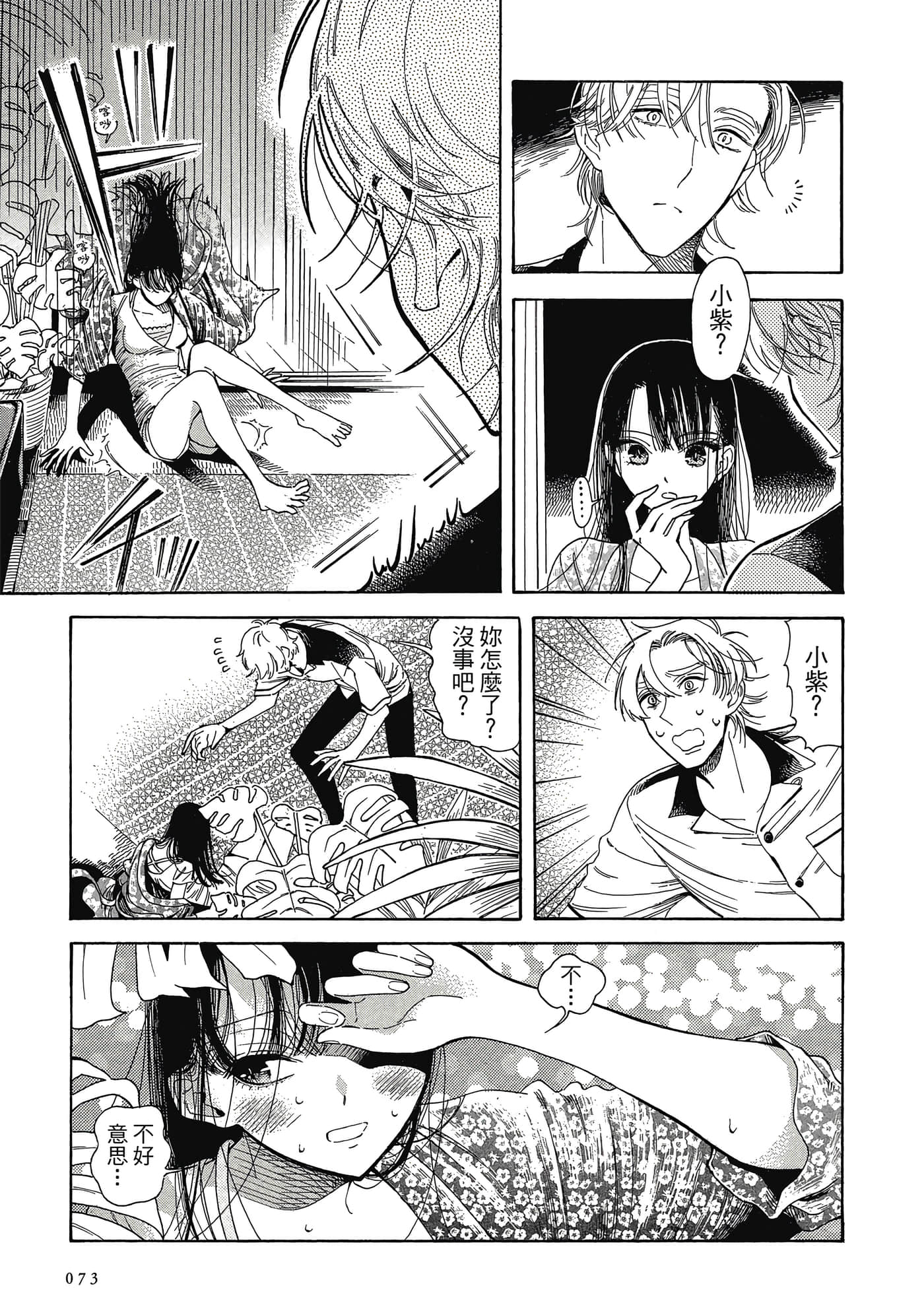 Page 74