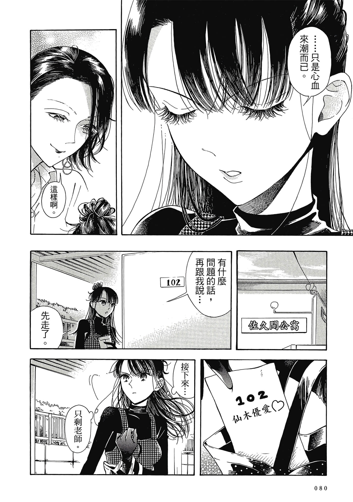 Page 81