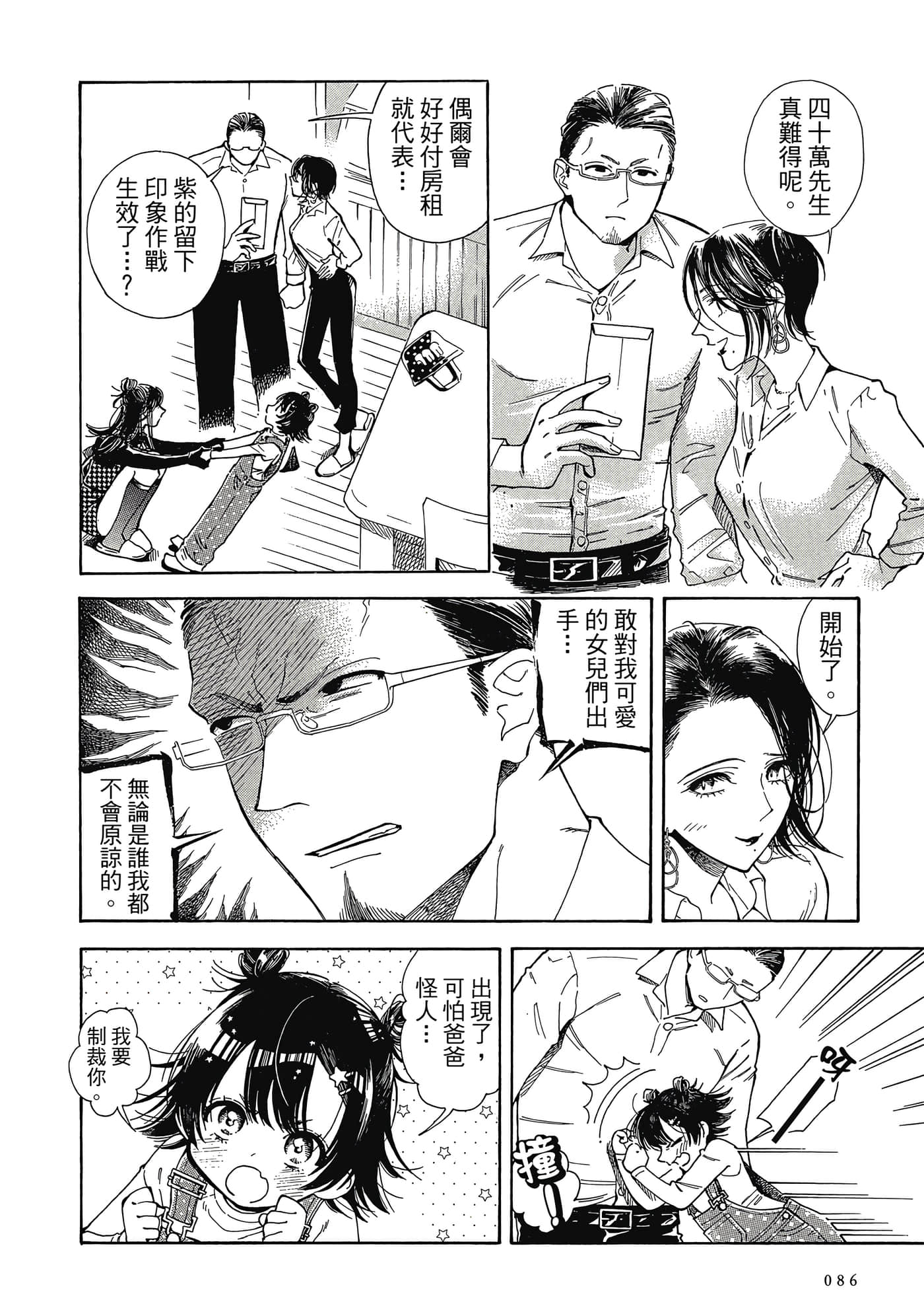 Page 87
