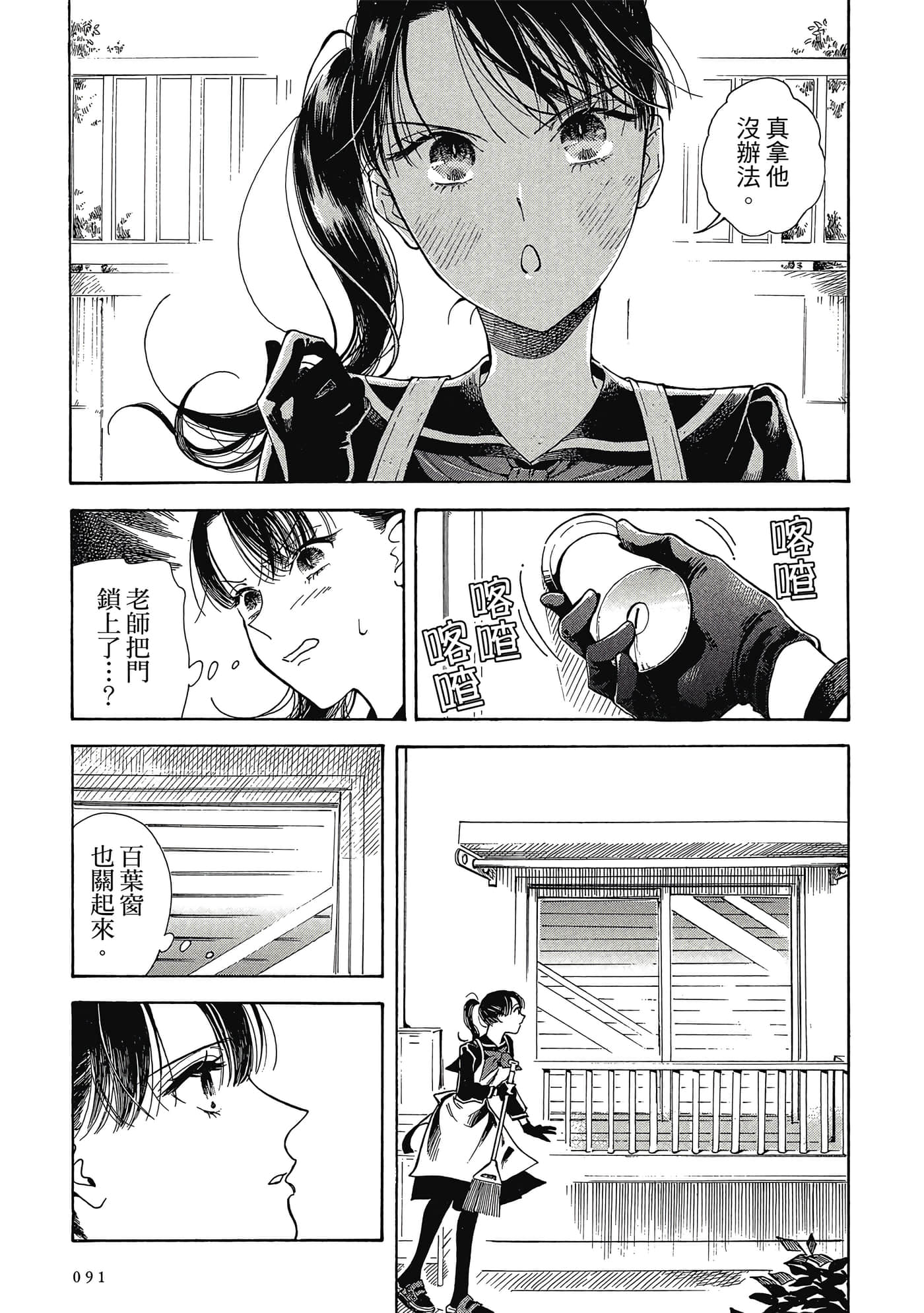 Page 92