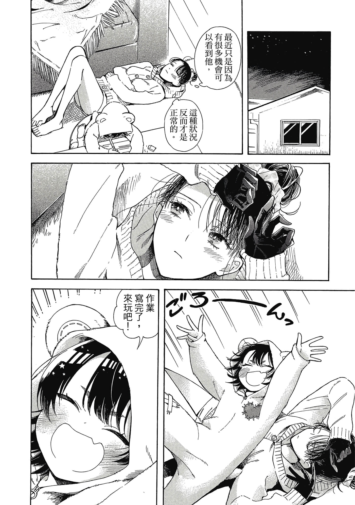 Page 93