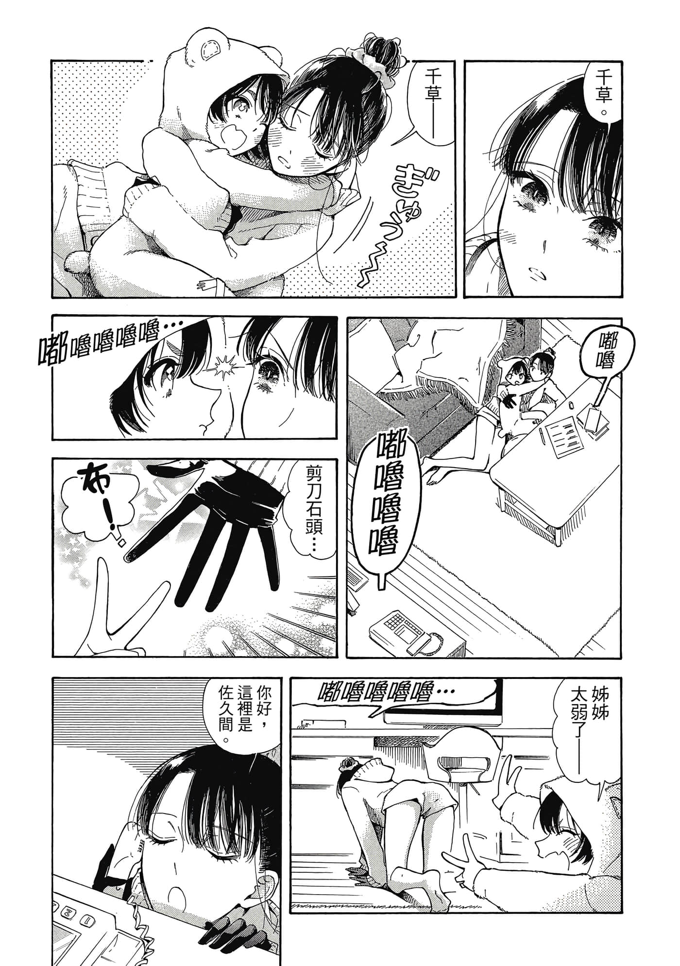 Page 94