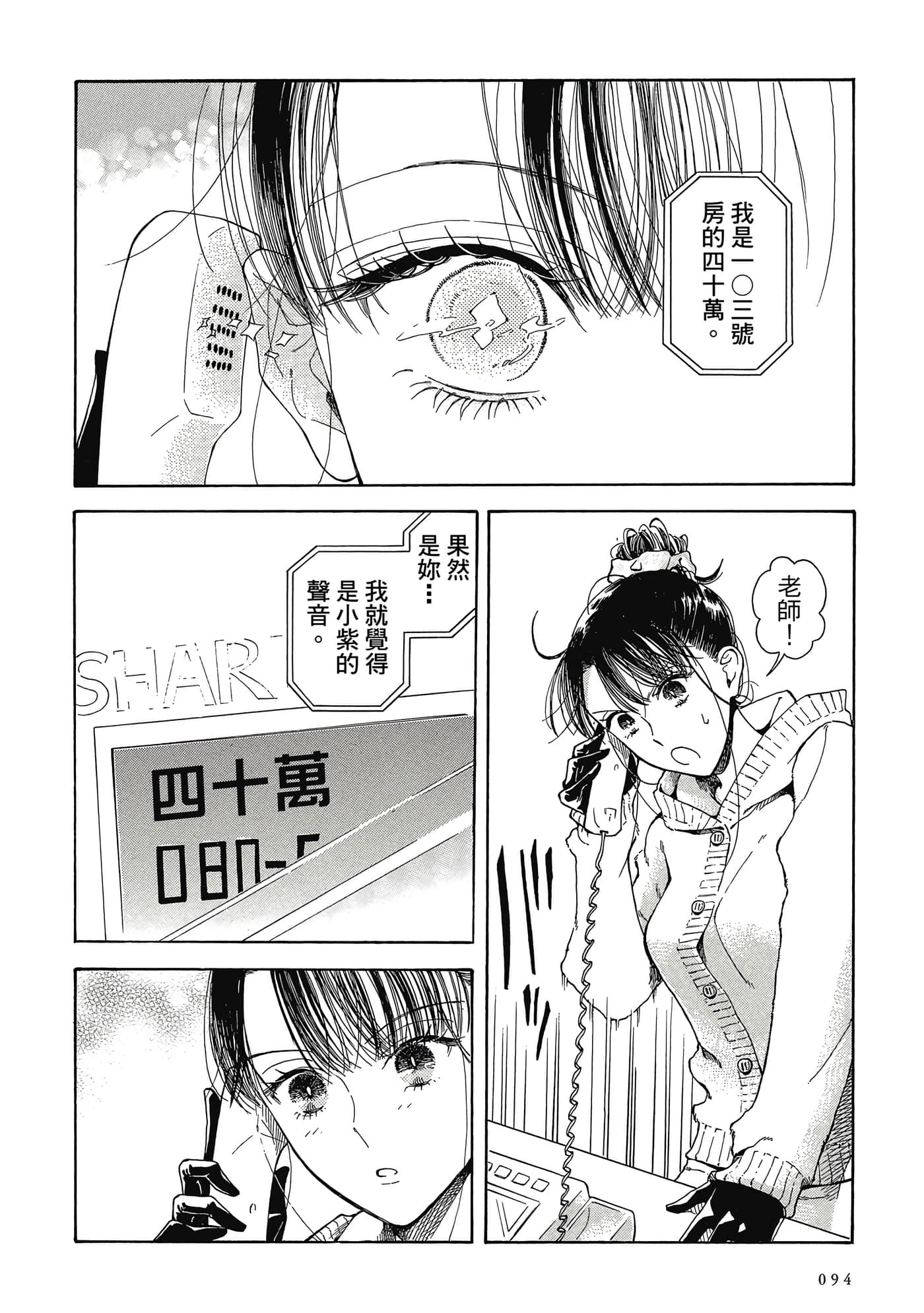 Page 95