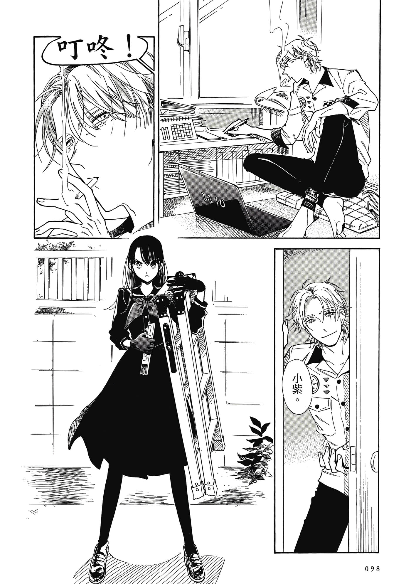 Page 99