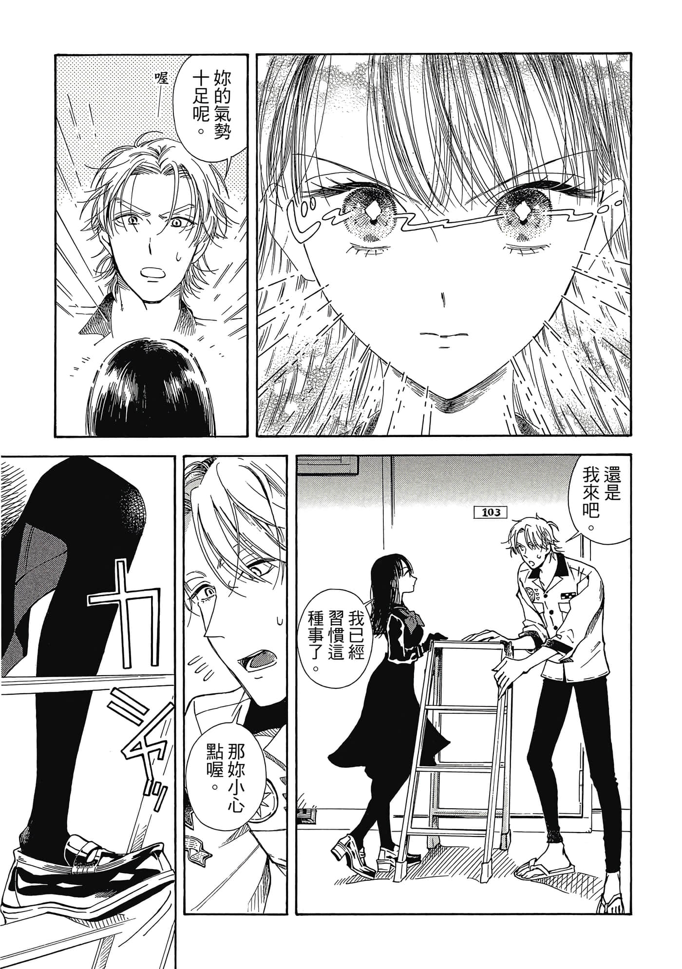 Page 100