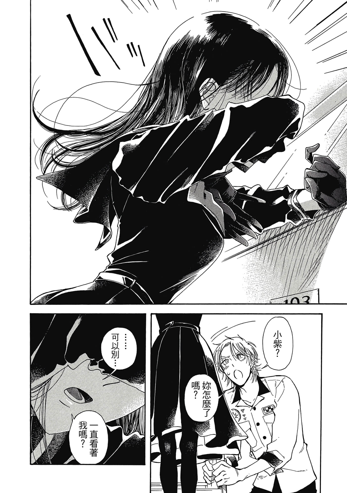 Page 103