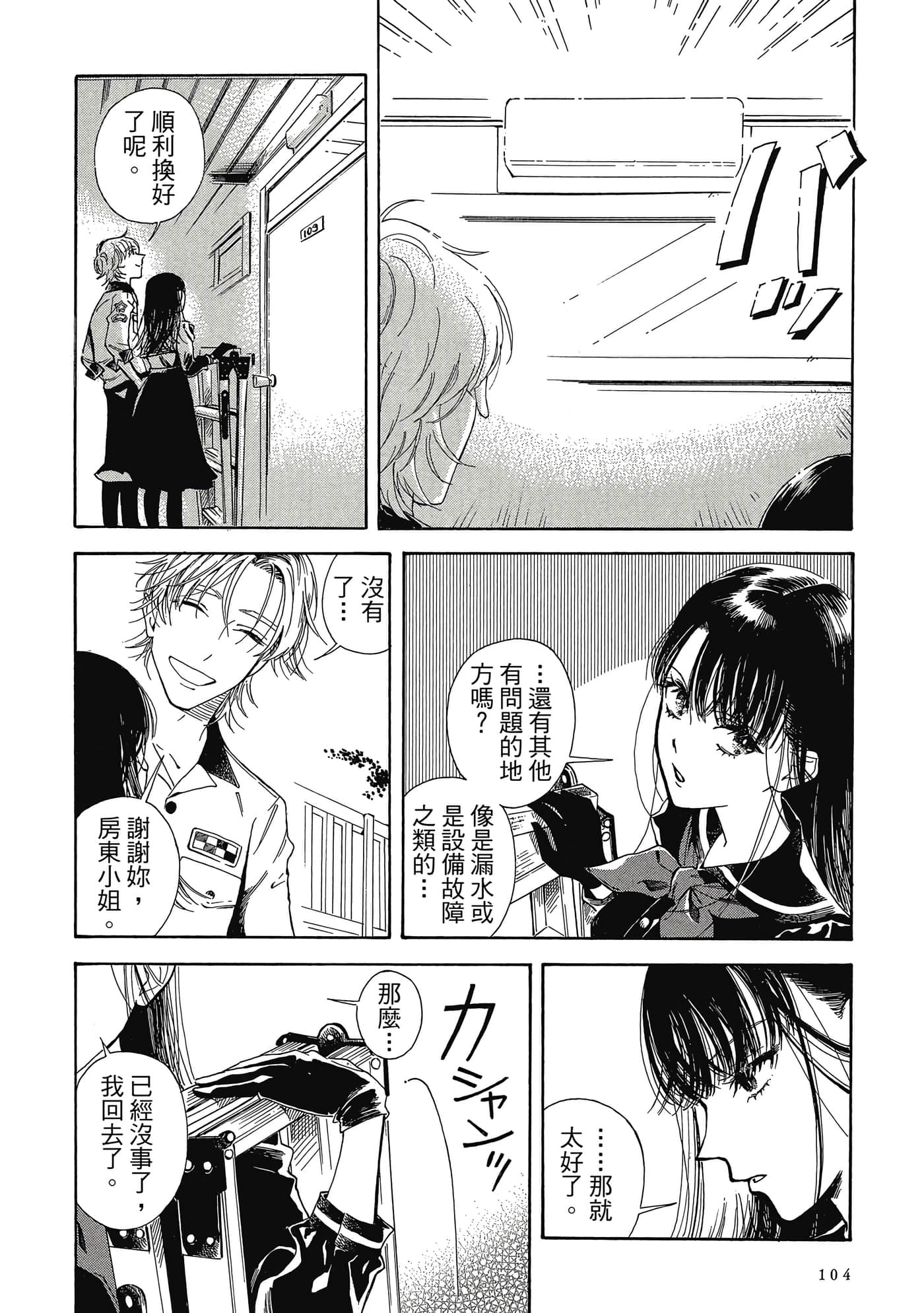 Page 105