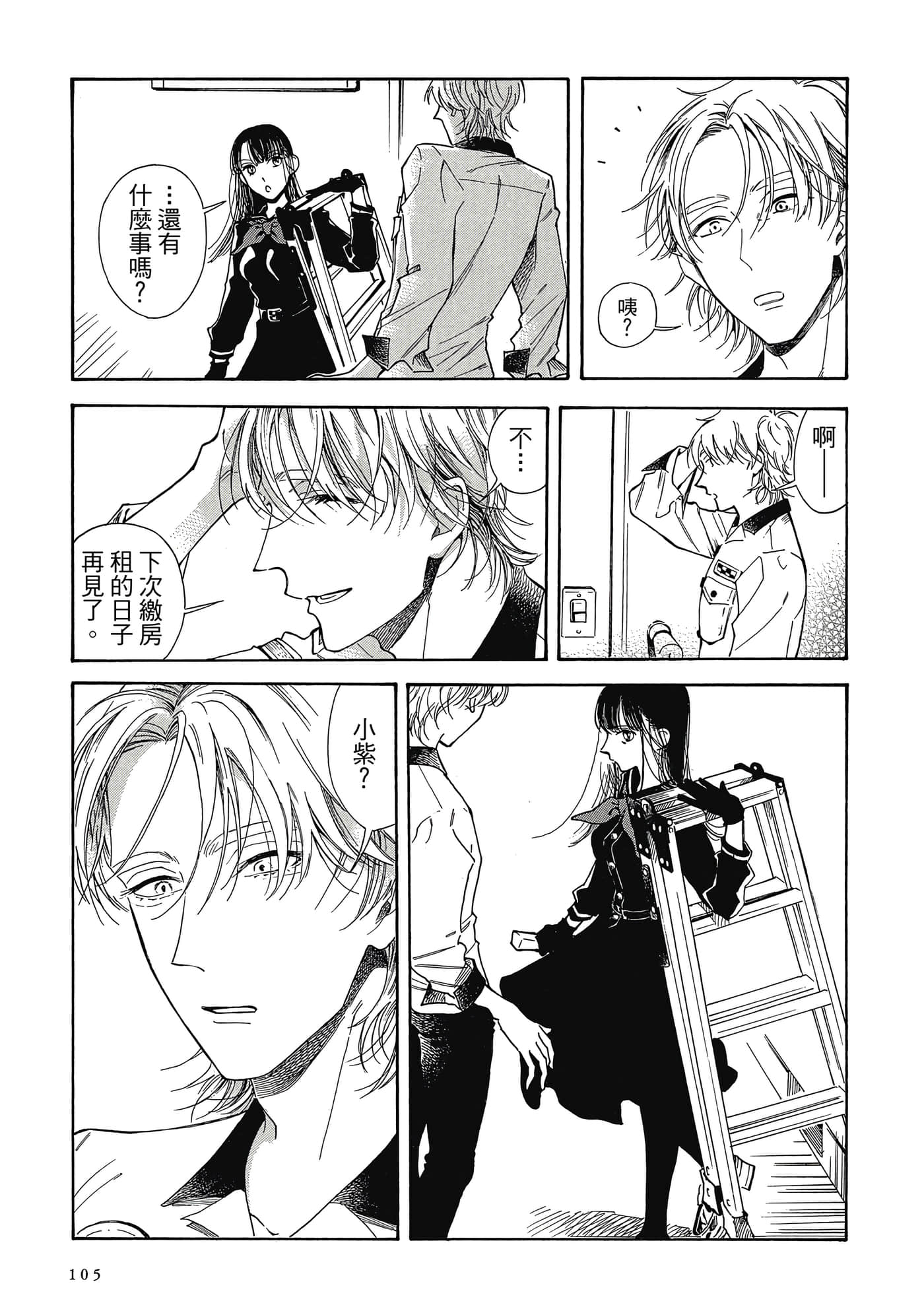 Page 106