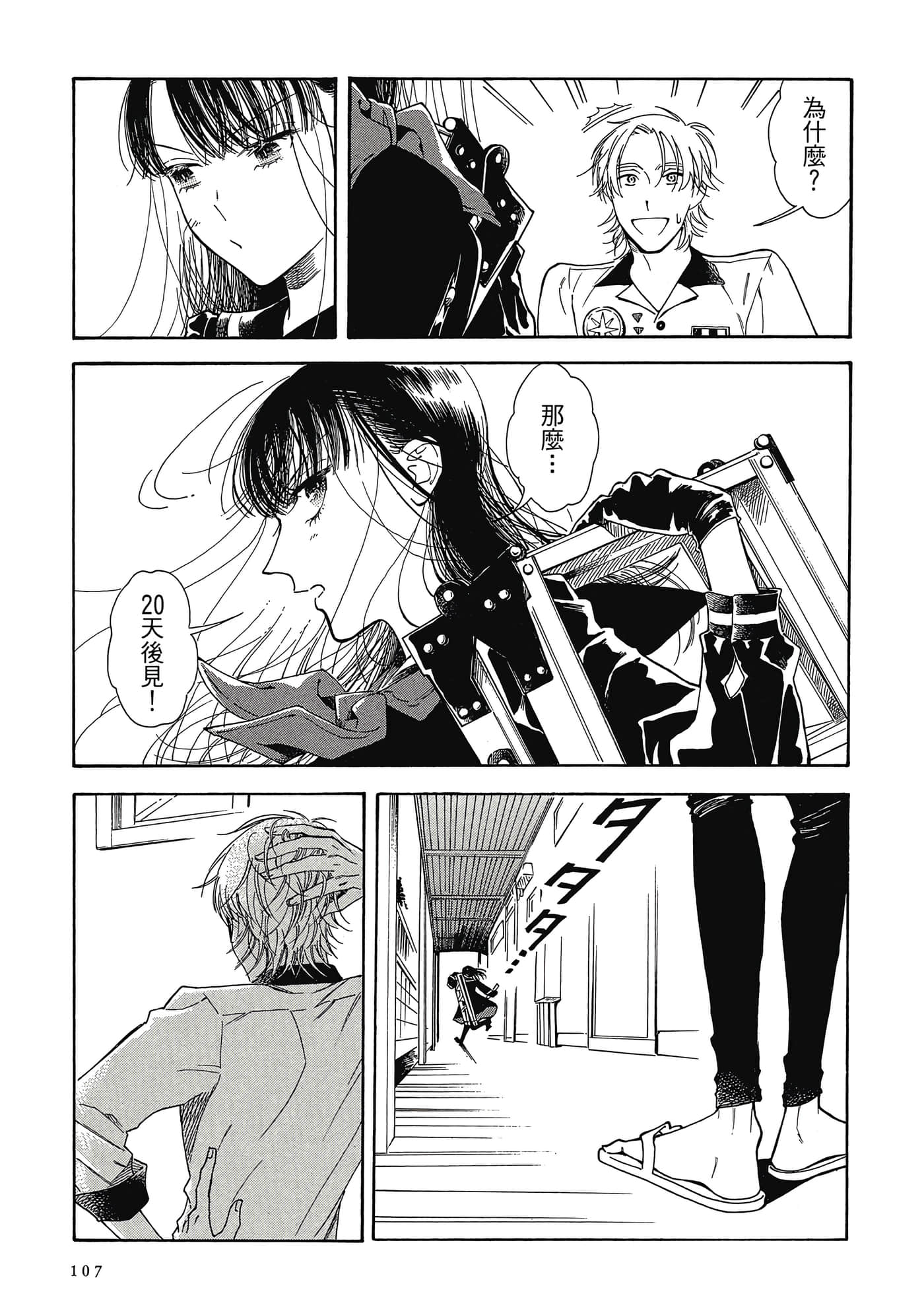 Page 108
