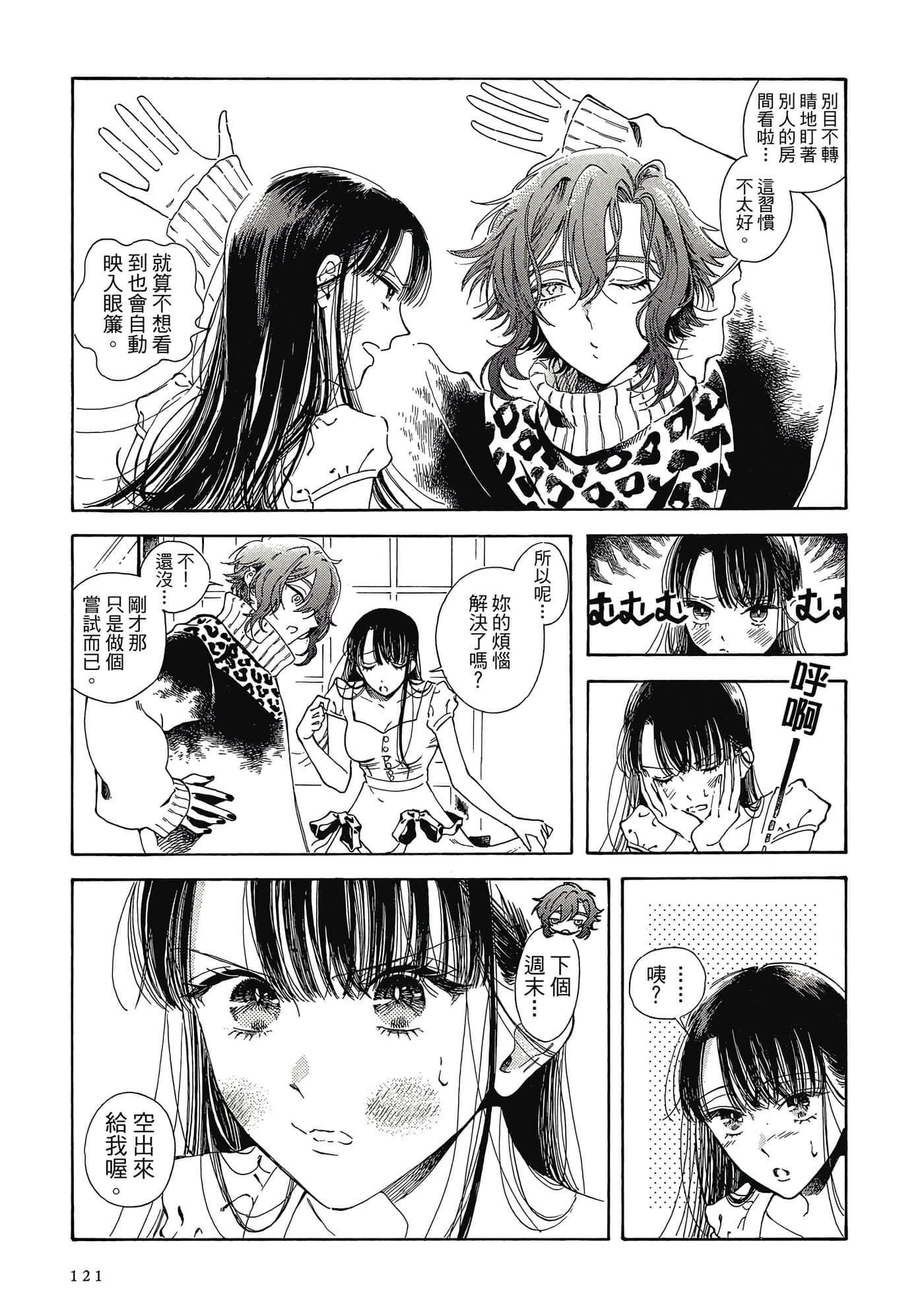 Page 122