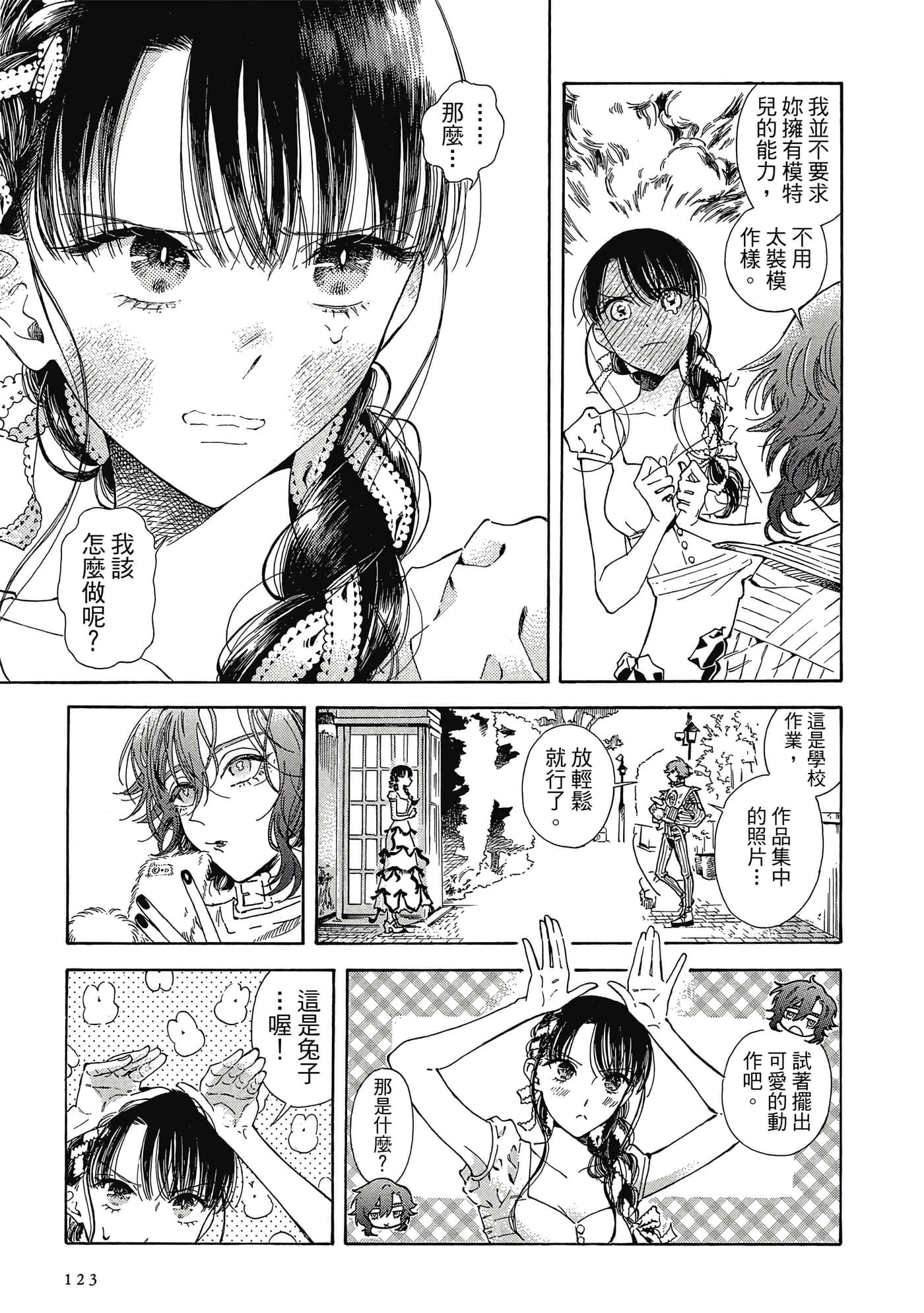 Page 124
