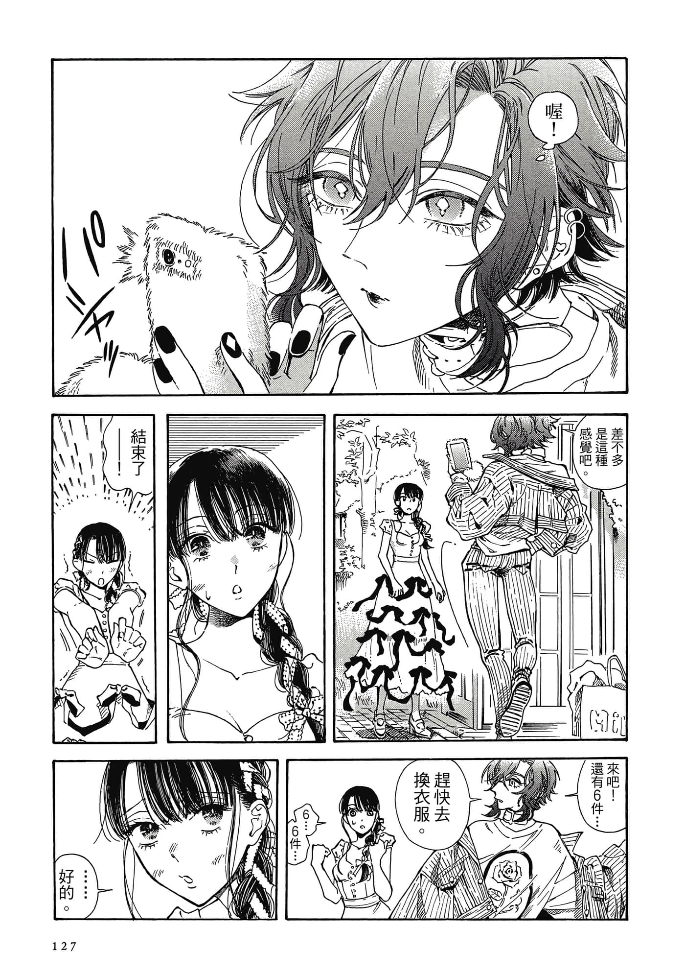 Page 128