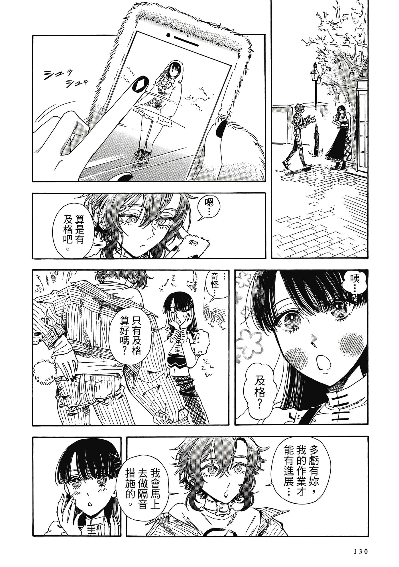 Page 131