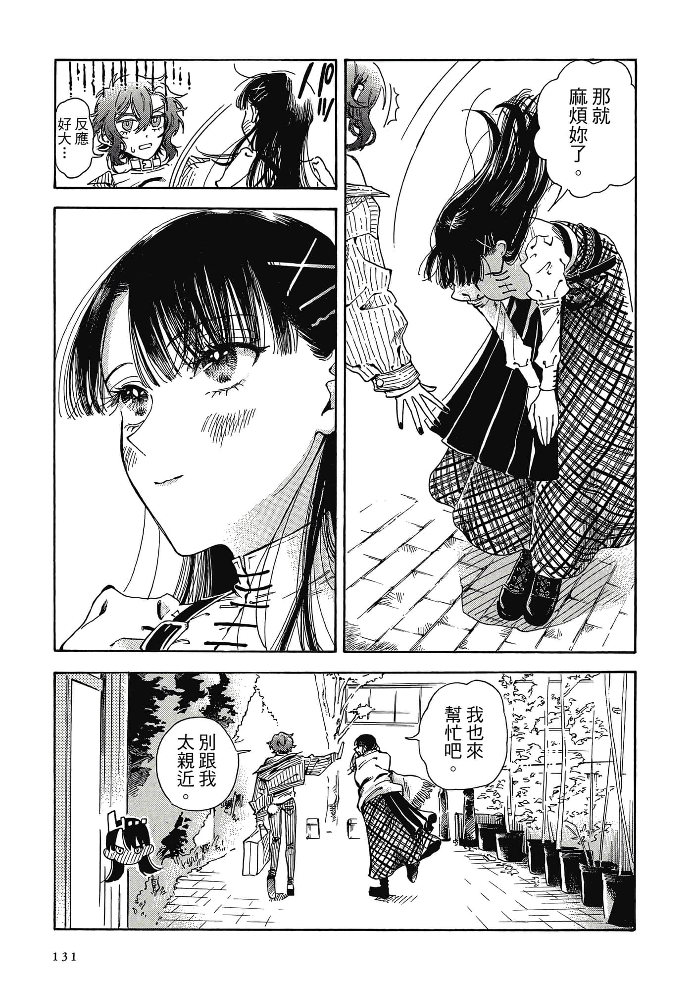 Page 132
