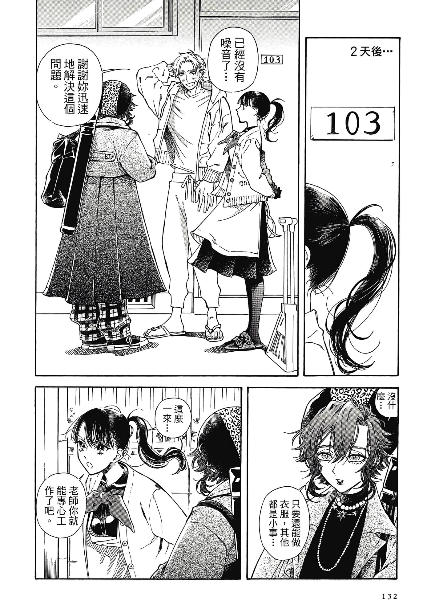 Page 133