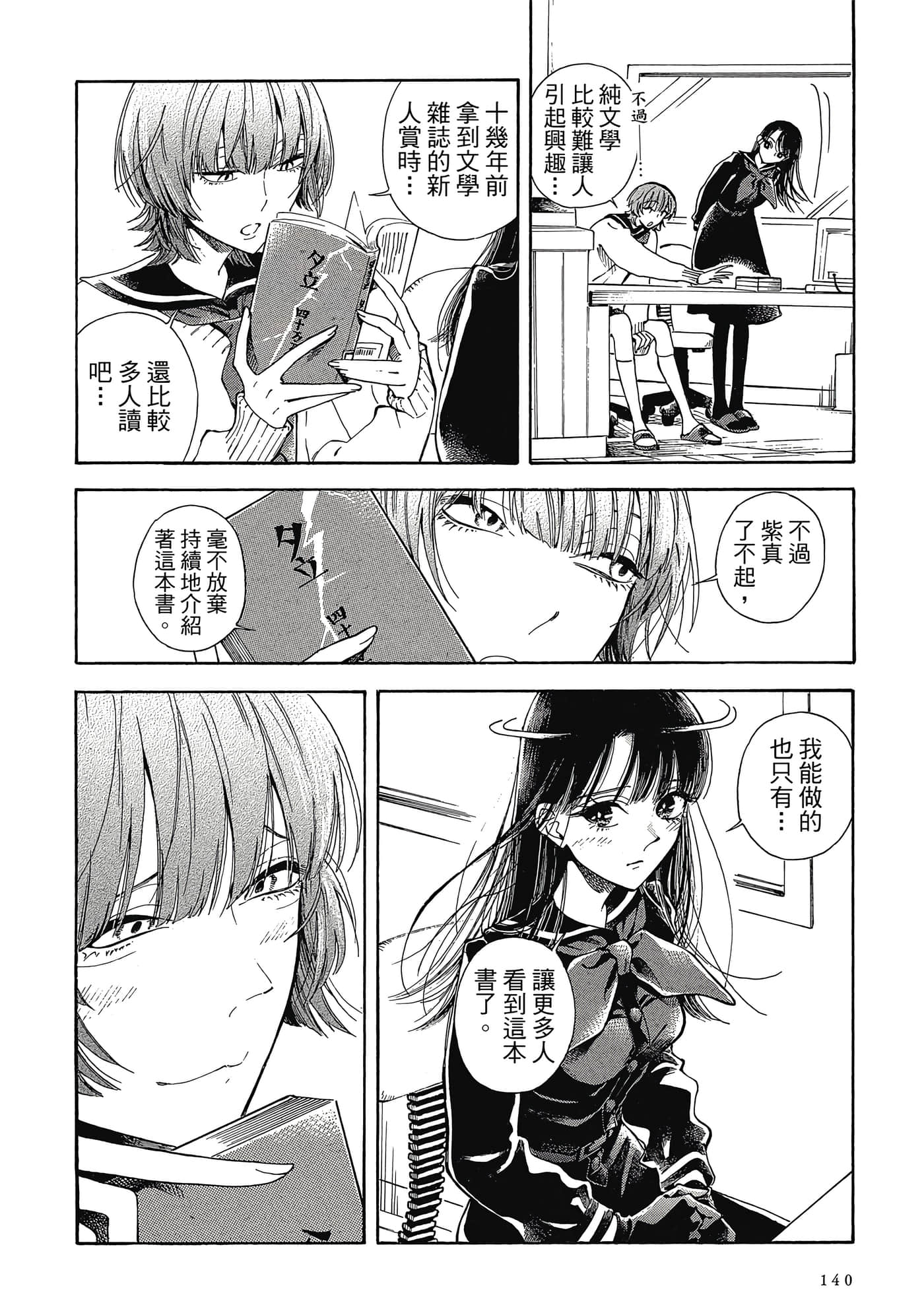 Page 141
