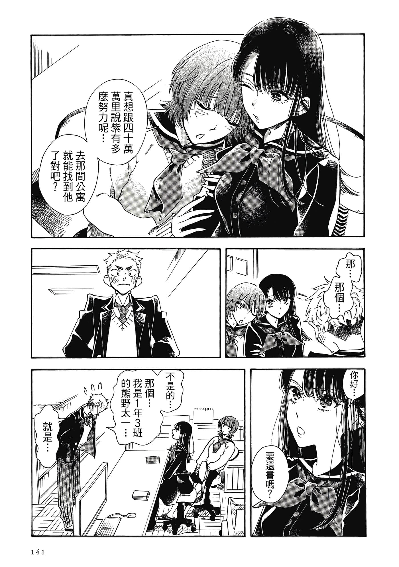 Page 142
