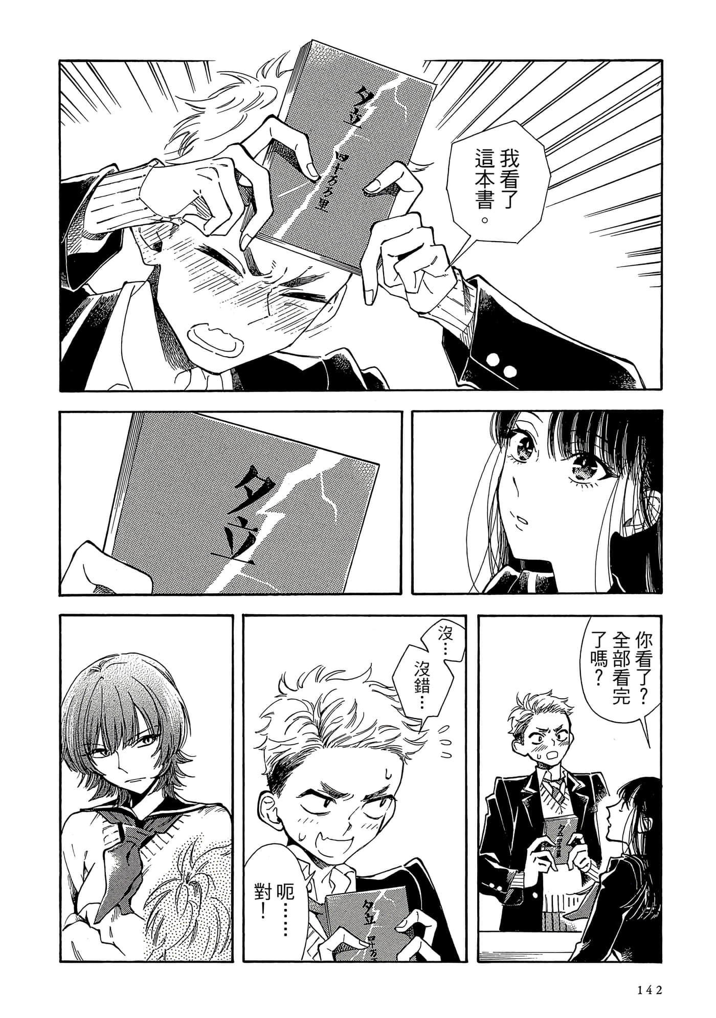 Page 143
