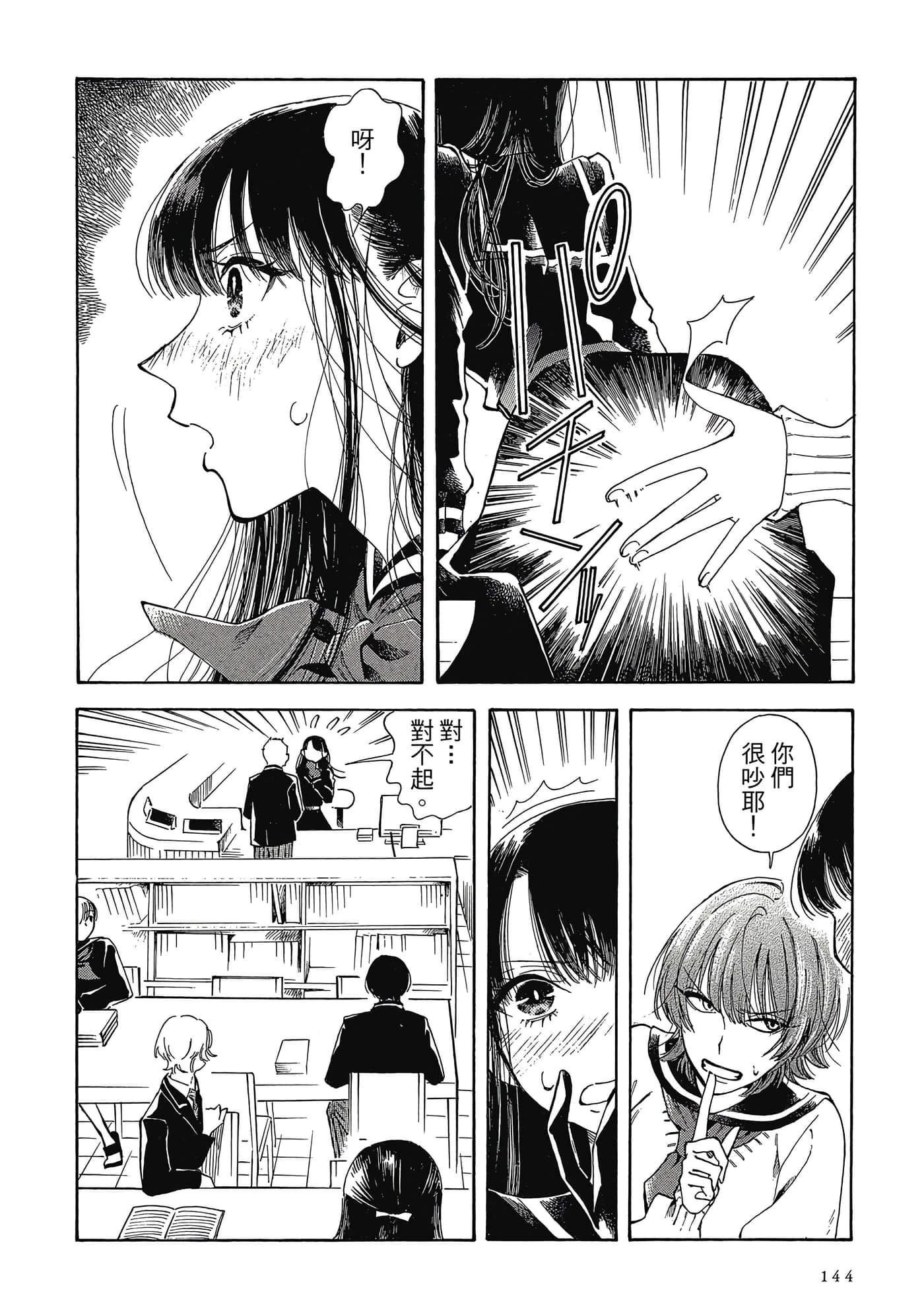 Page 145