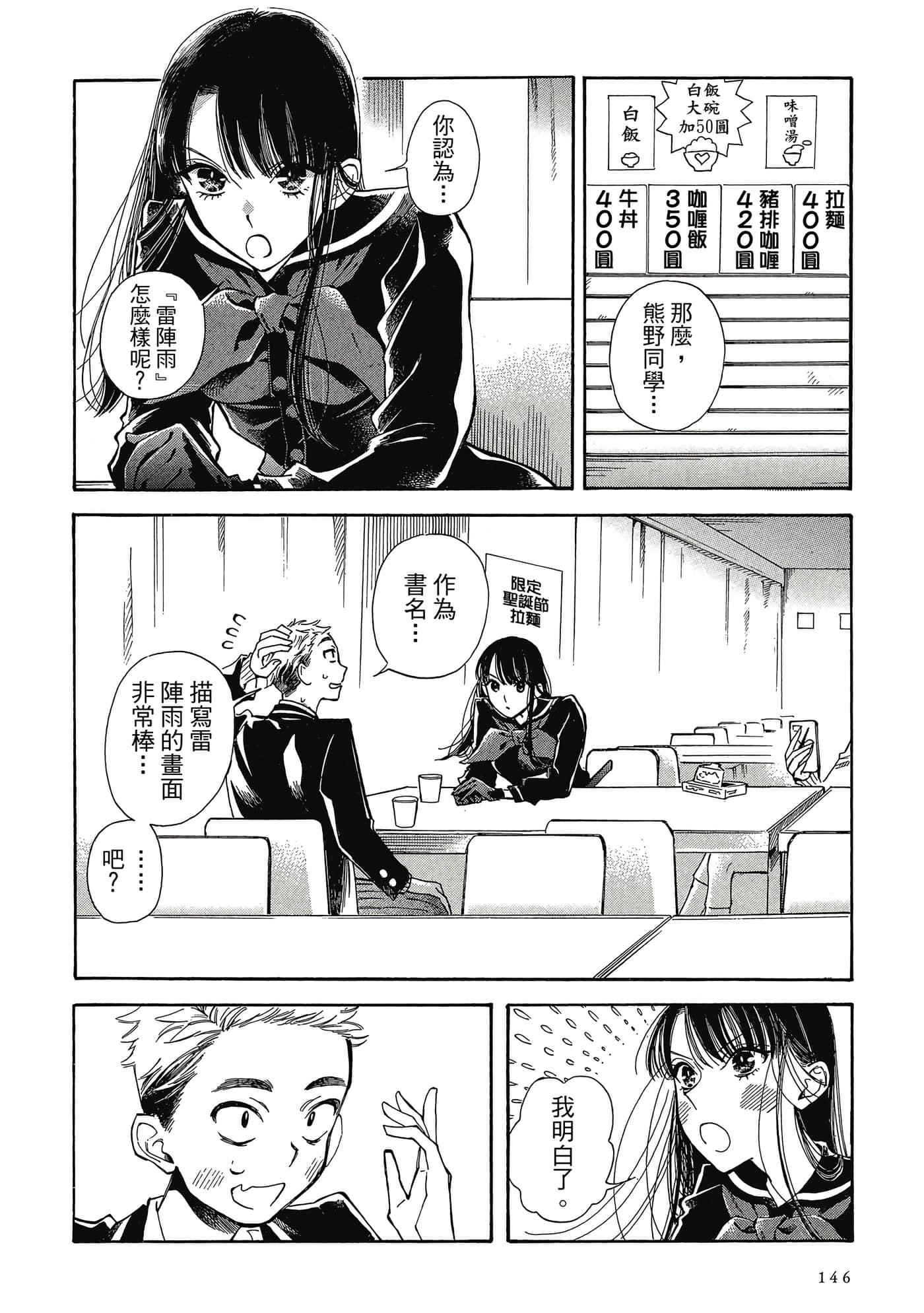 Page 147