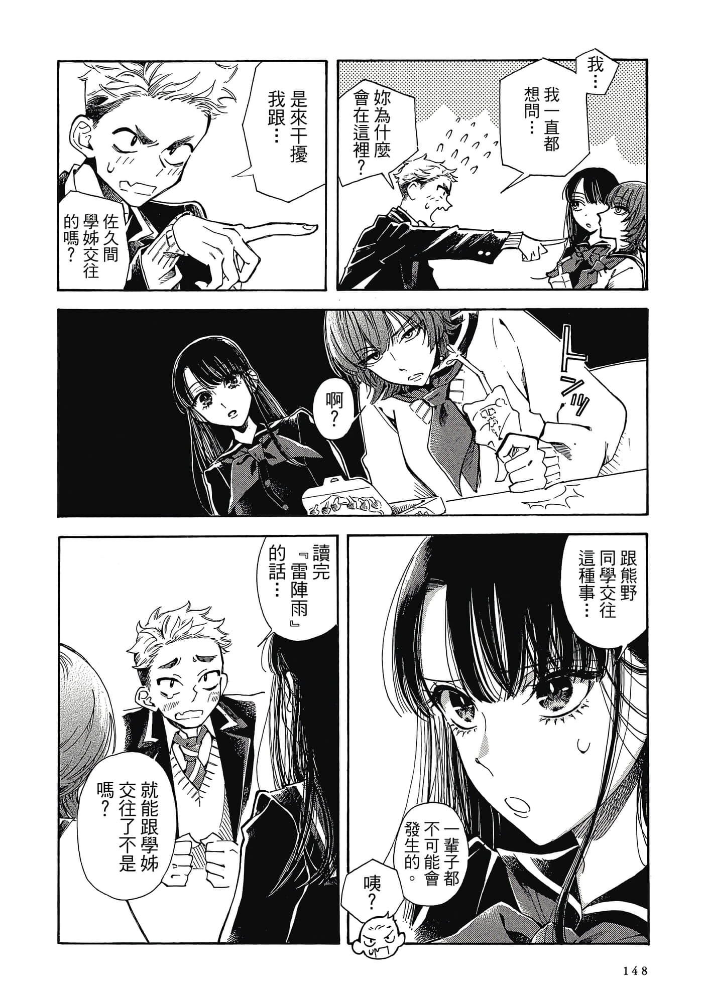 Page 149