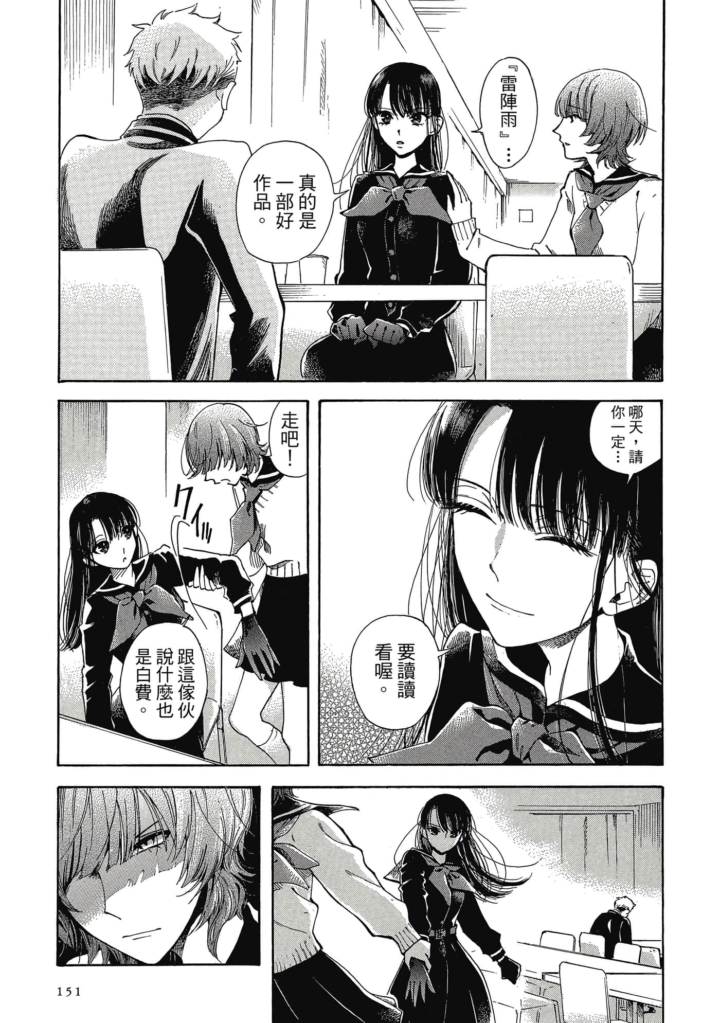 Page 152