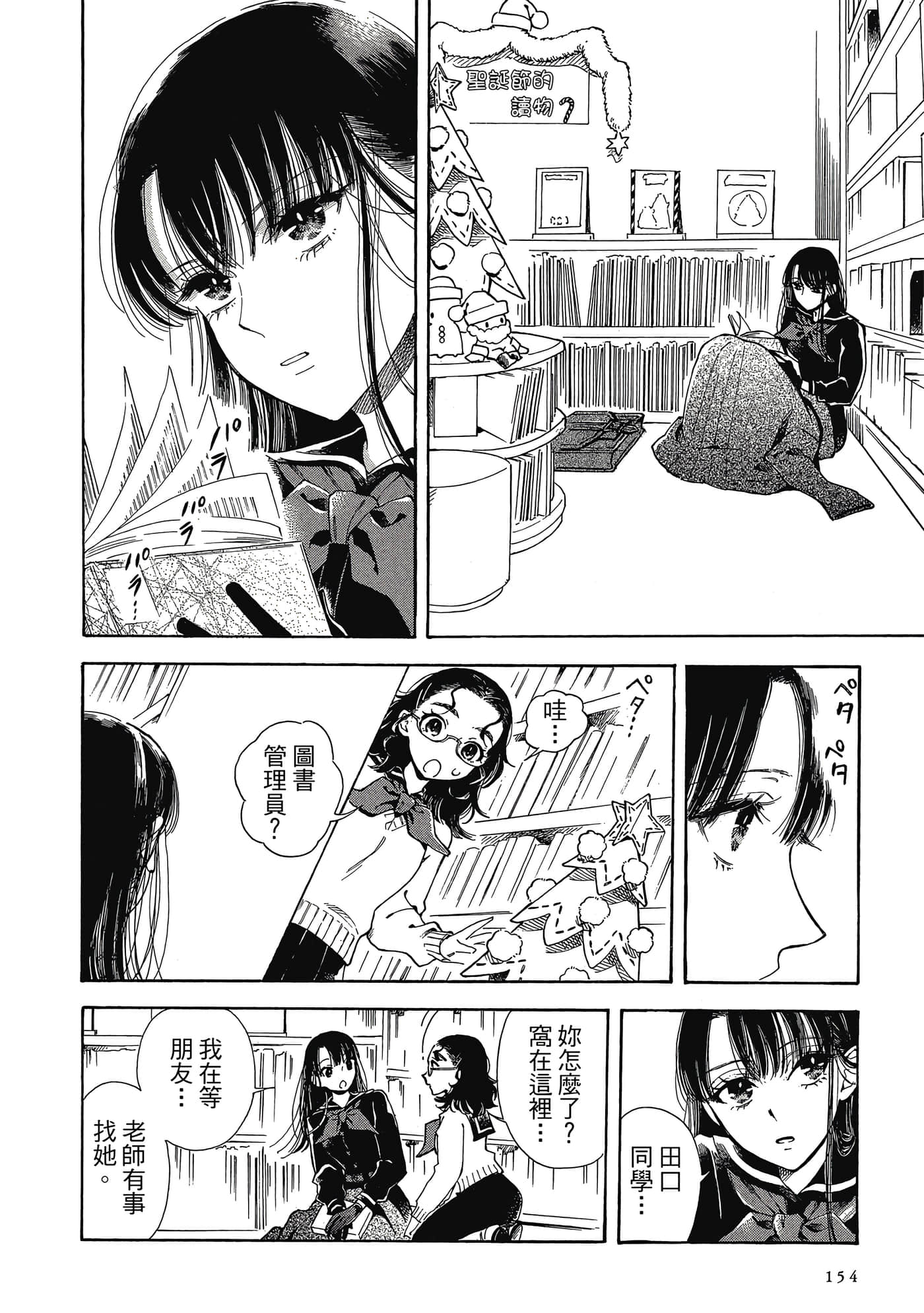 Page 155
