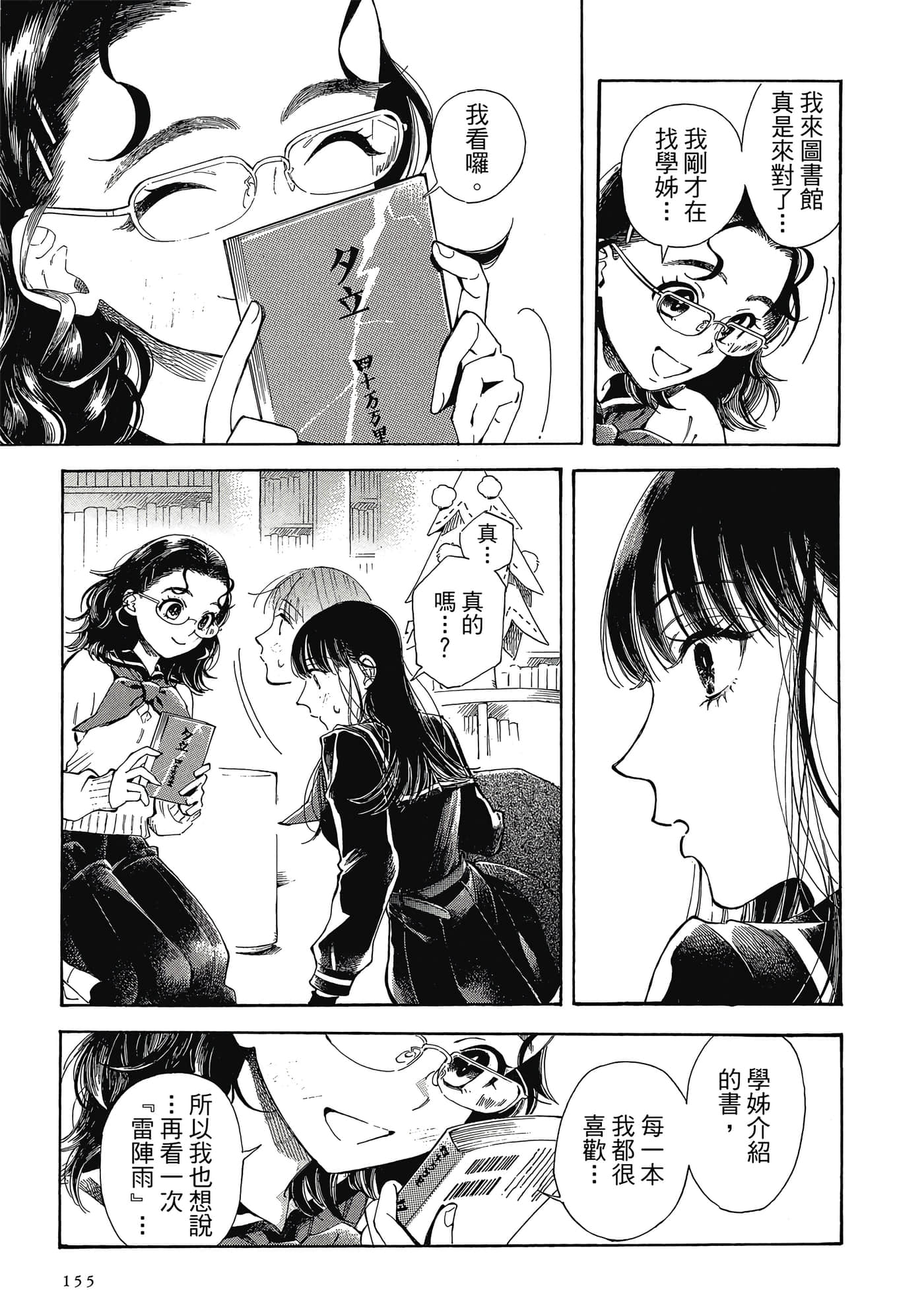 Page 156