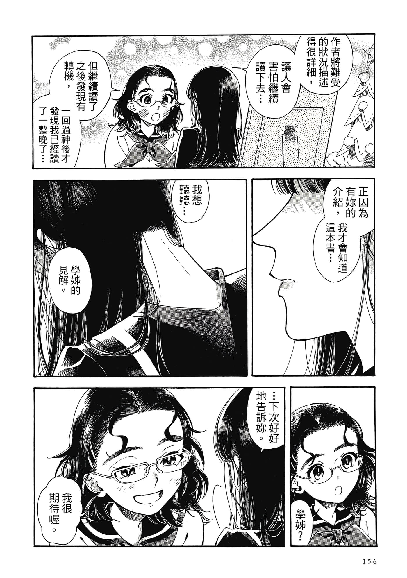Page 157