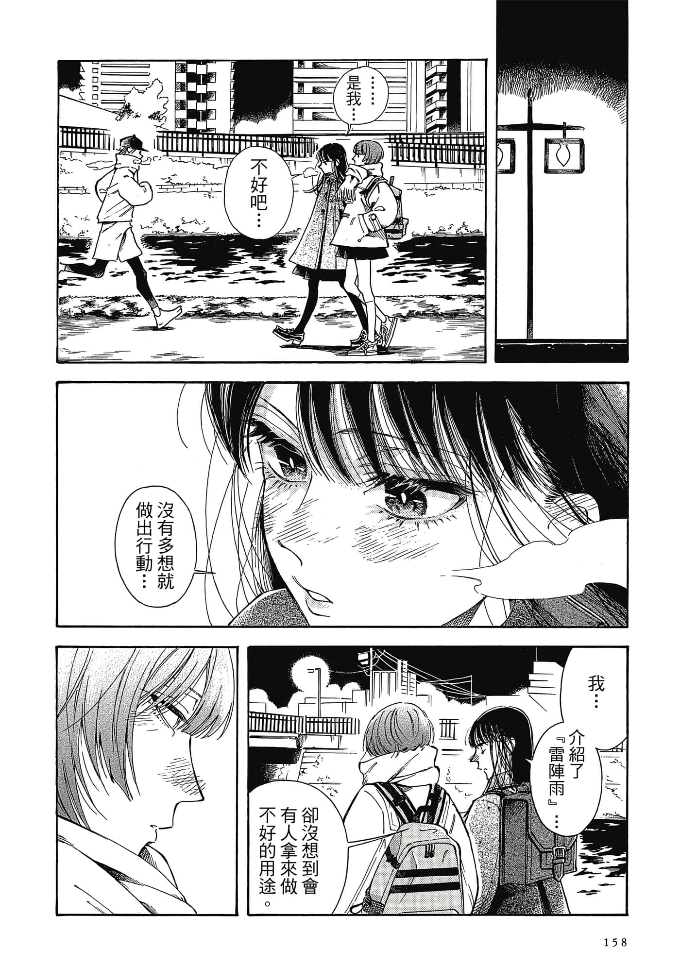 Page 159