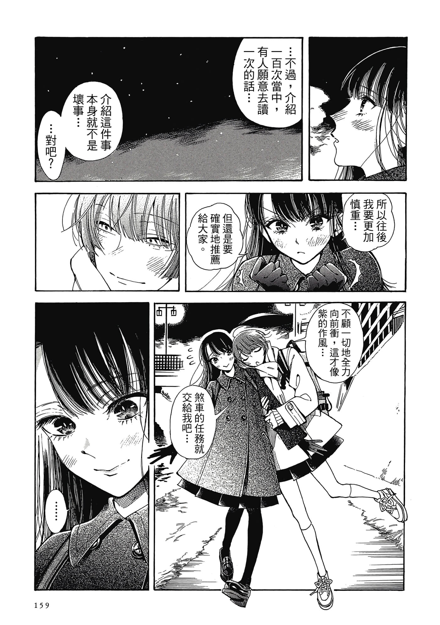 Page 160