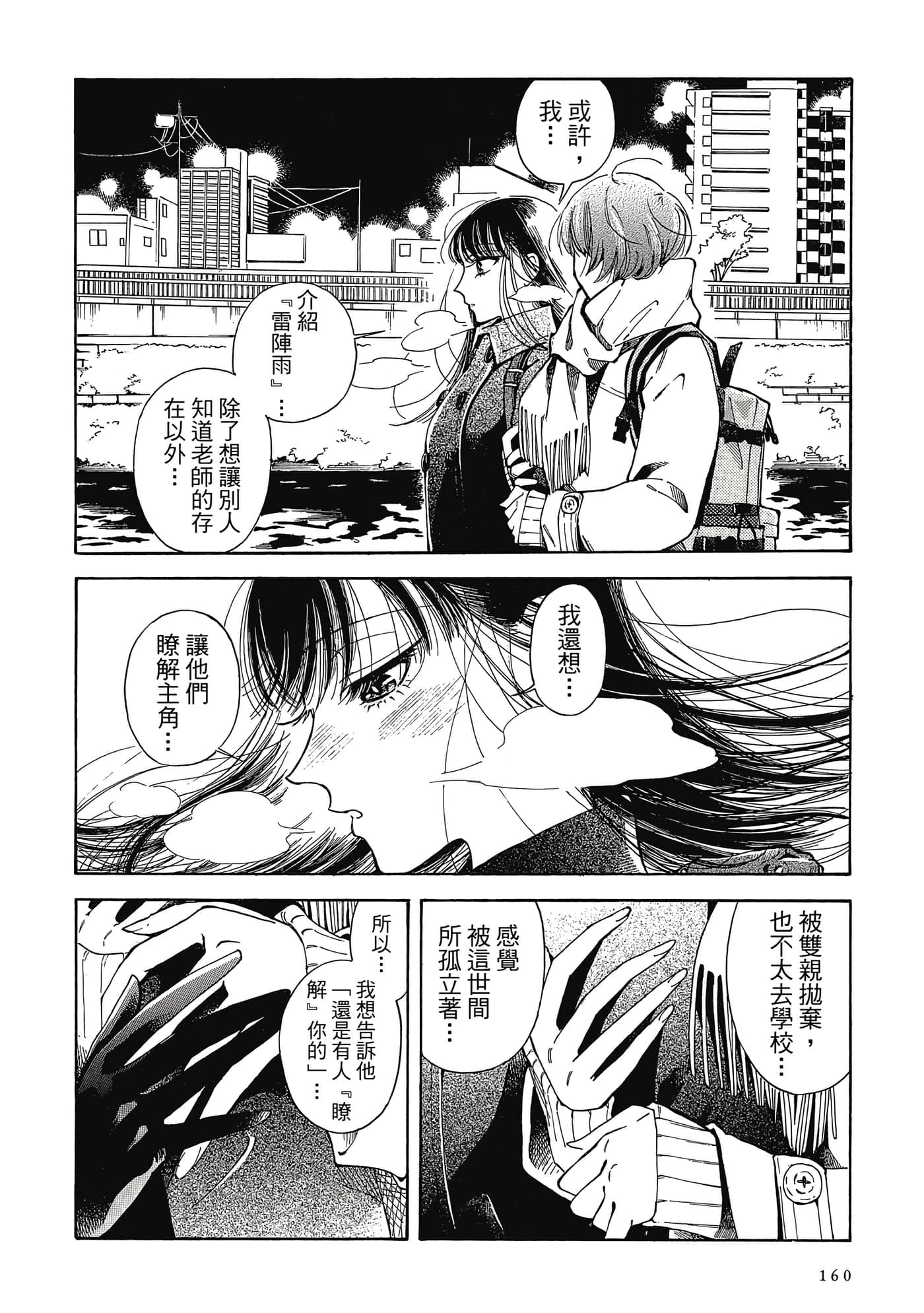 Page 161