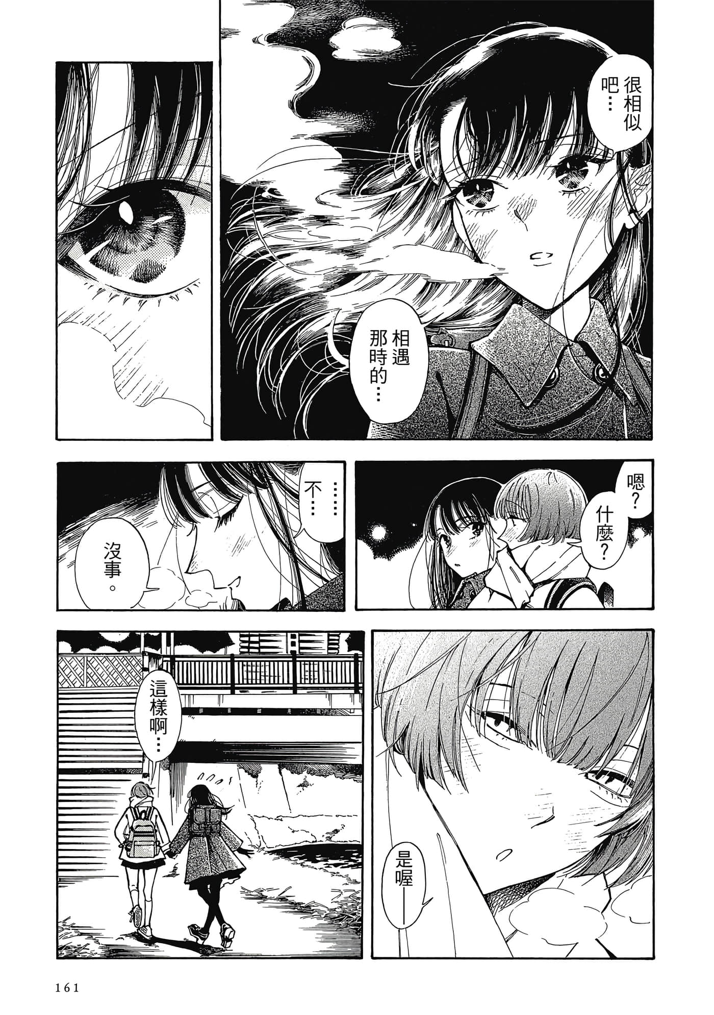 Page 162