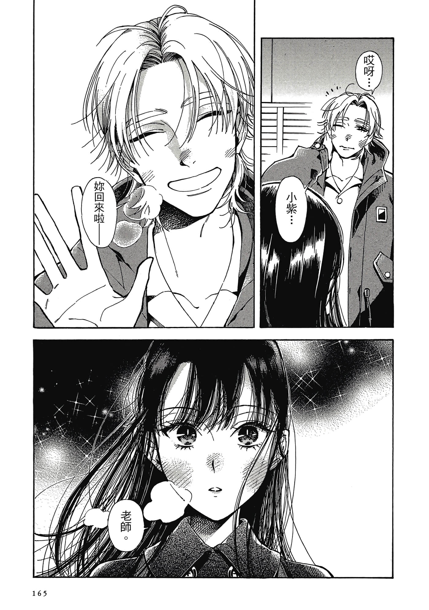 Page 166