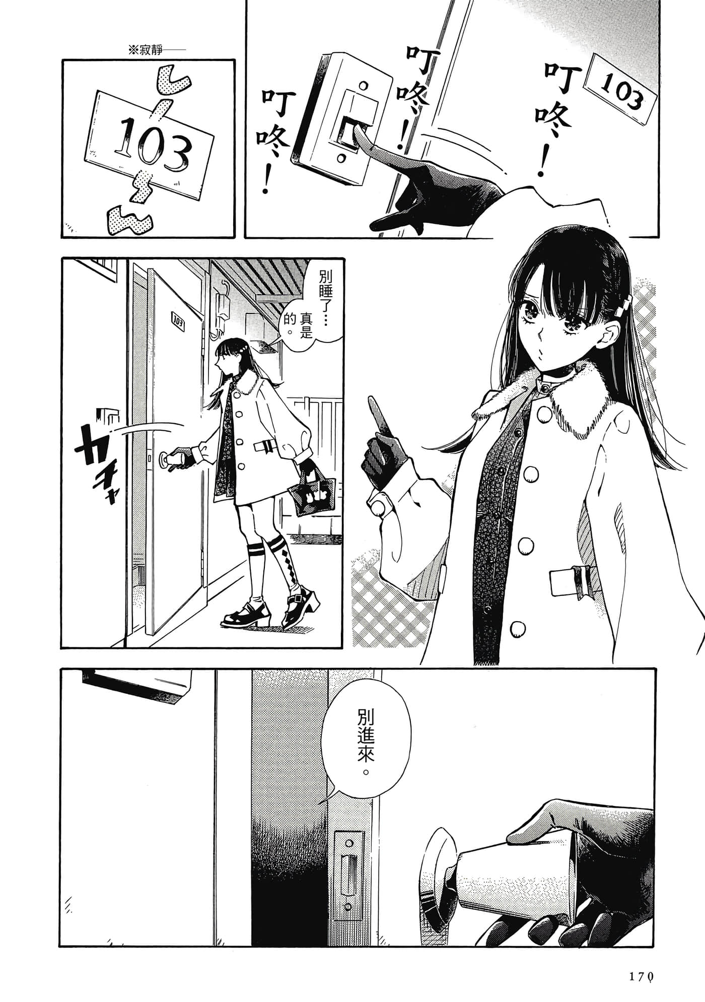 Page 171